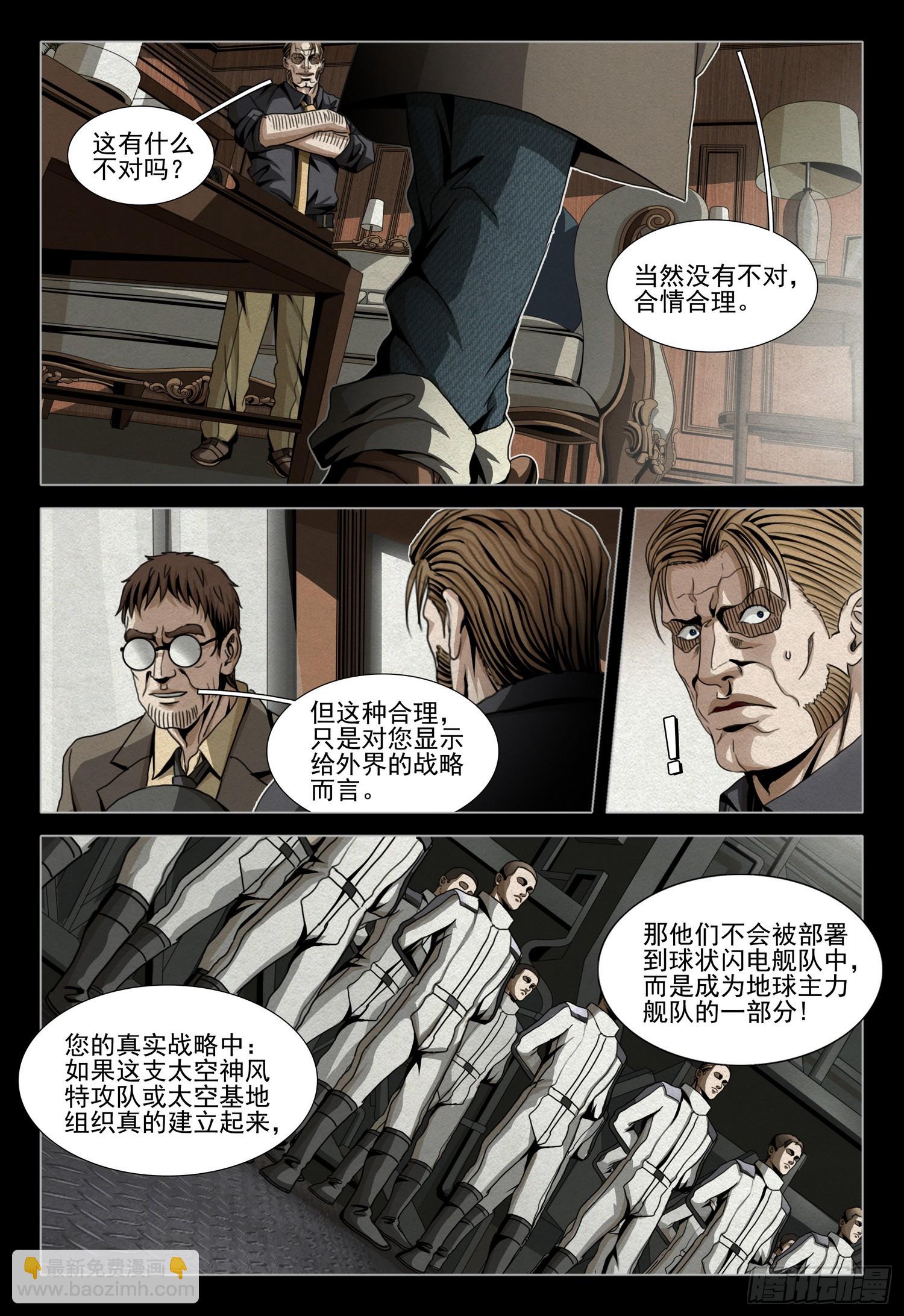 第二部 第四十话 下7