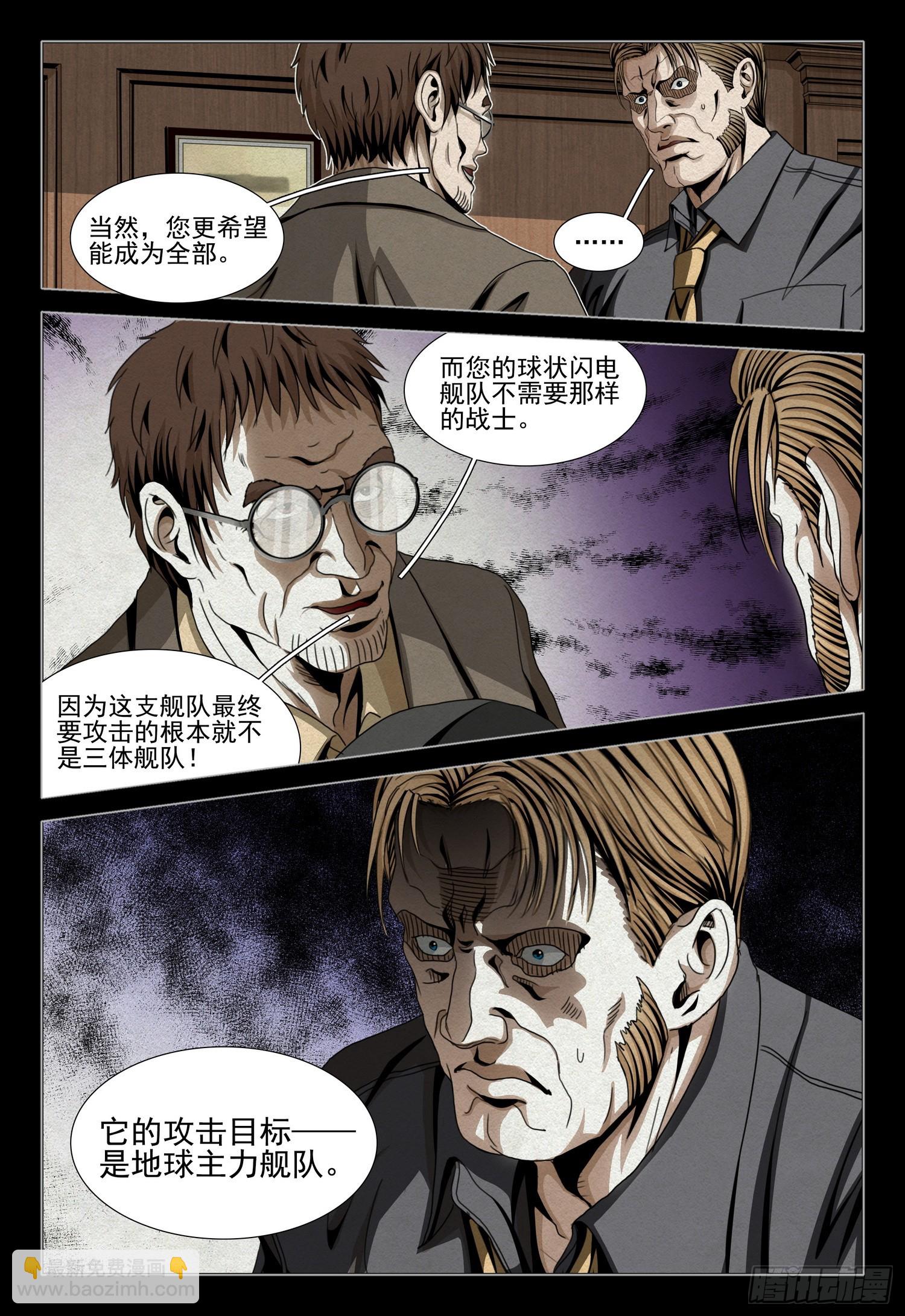 第二部 第四十话 下8