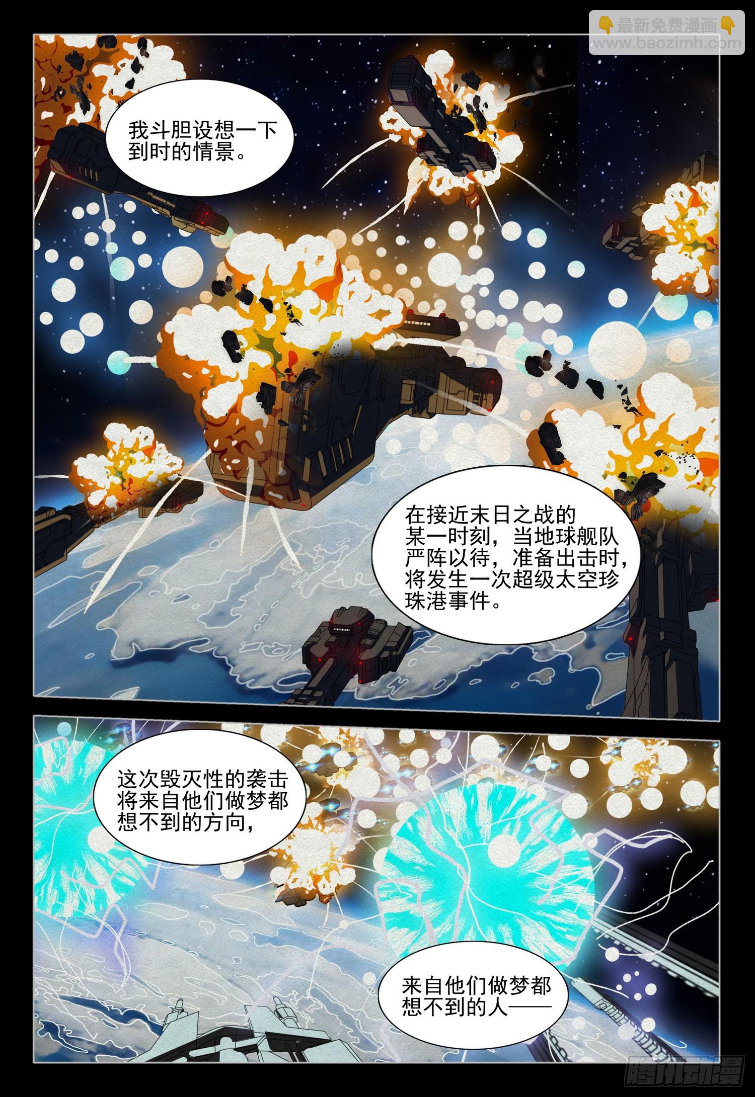 第二部 第四十话 下9