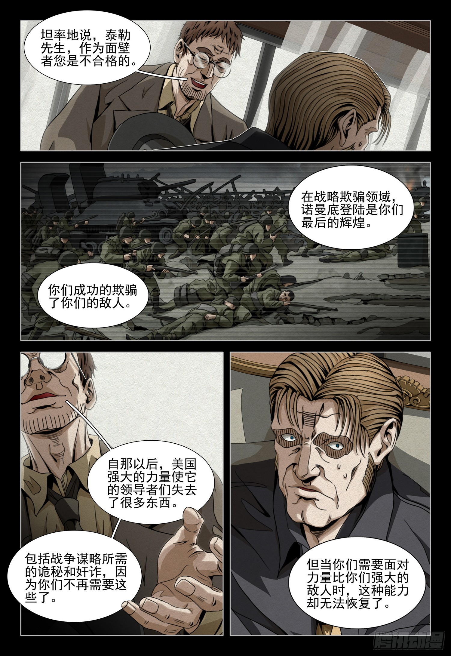 第二部 第四十一话 上0