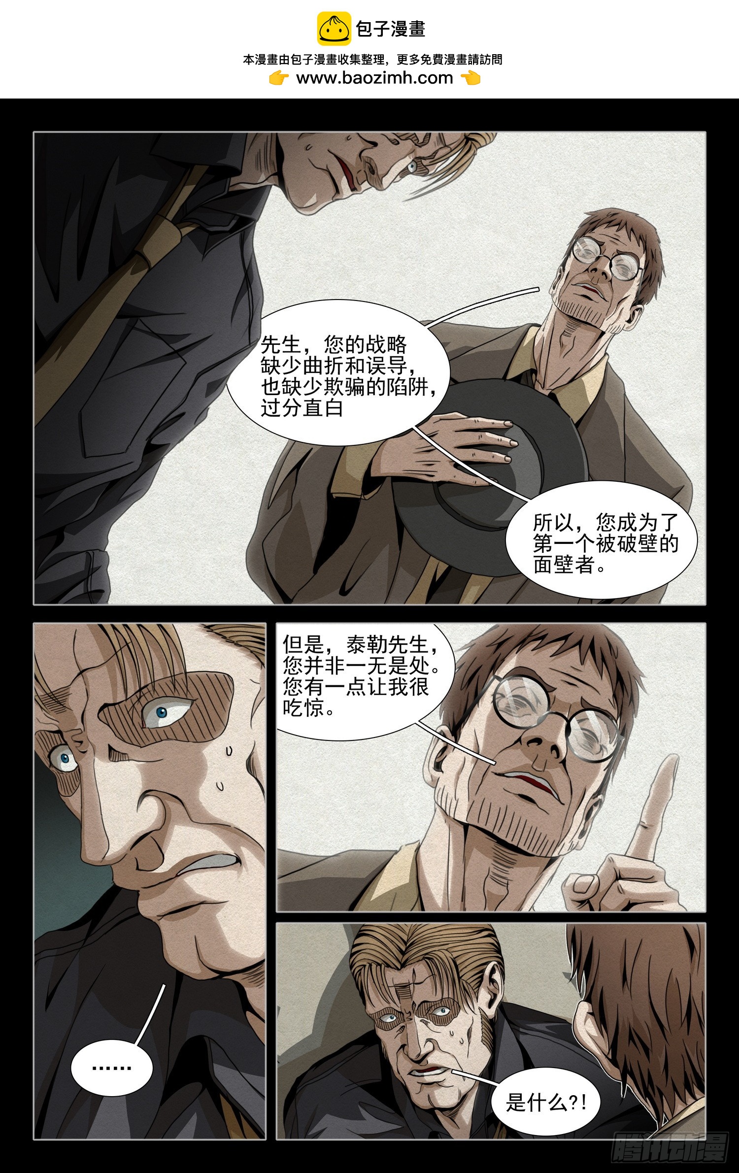 第二部 第四十一话 上1