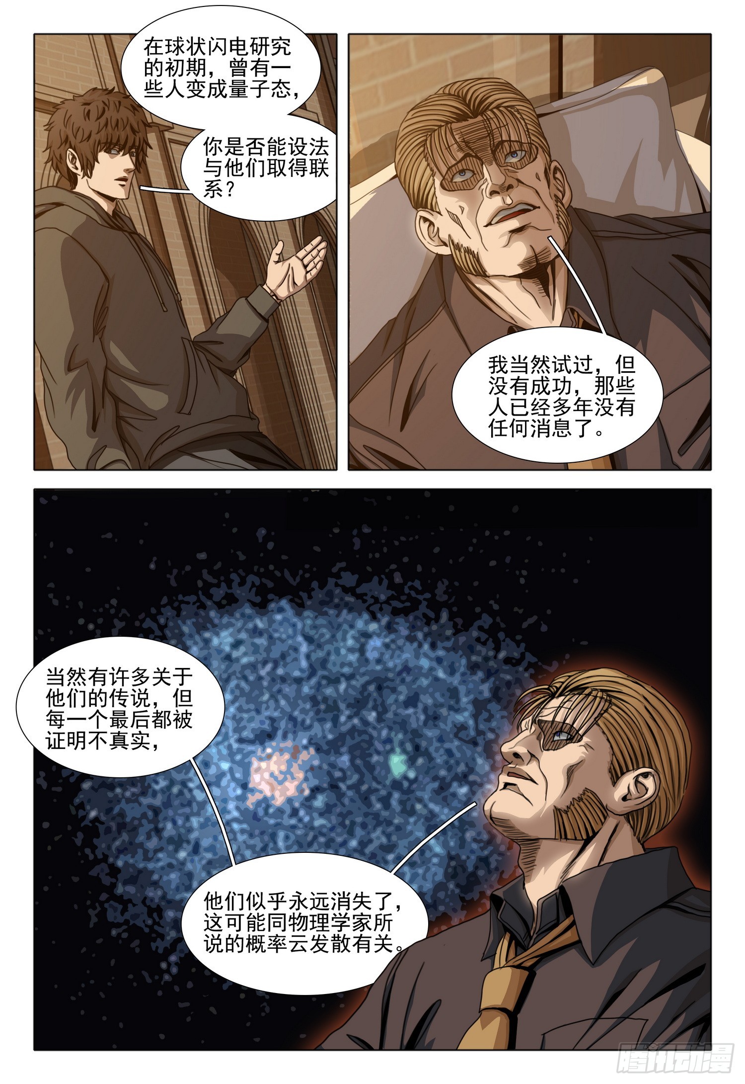 第二部 第四十一话 上11