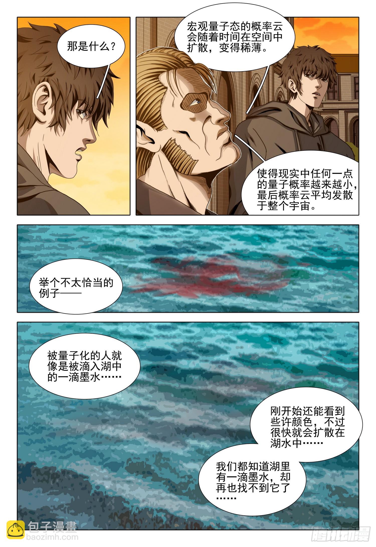 第二部 第四十一话 上12
