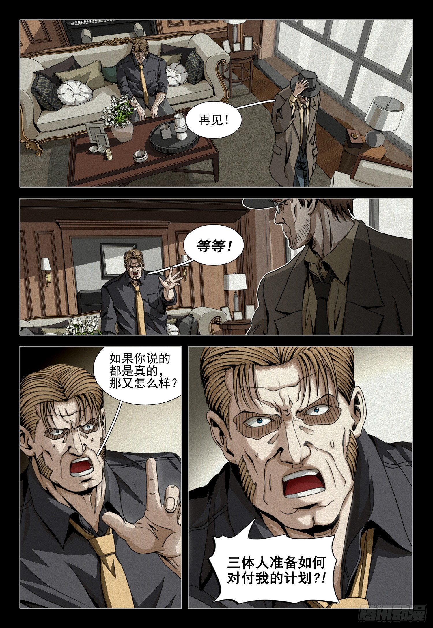 第二部 第四十一话 上6