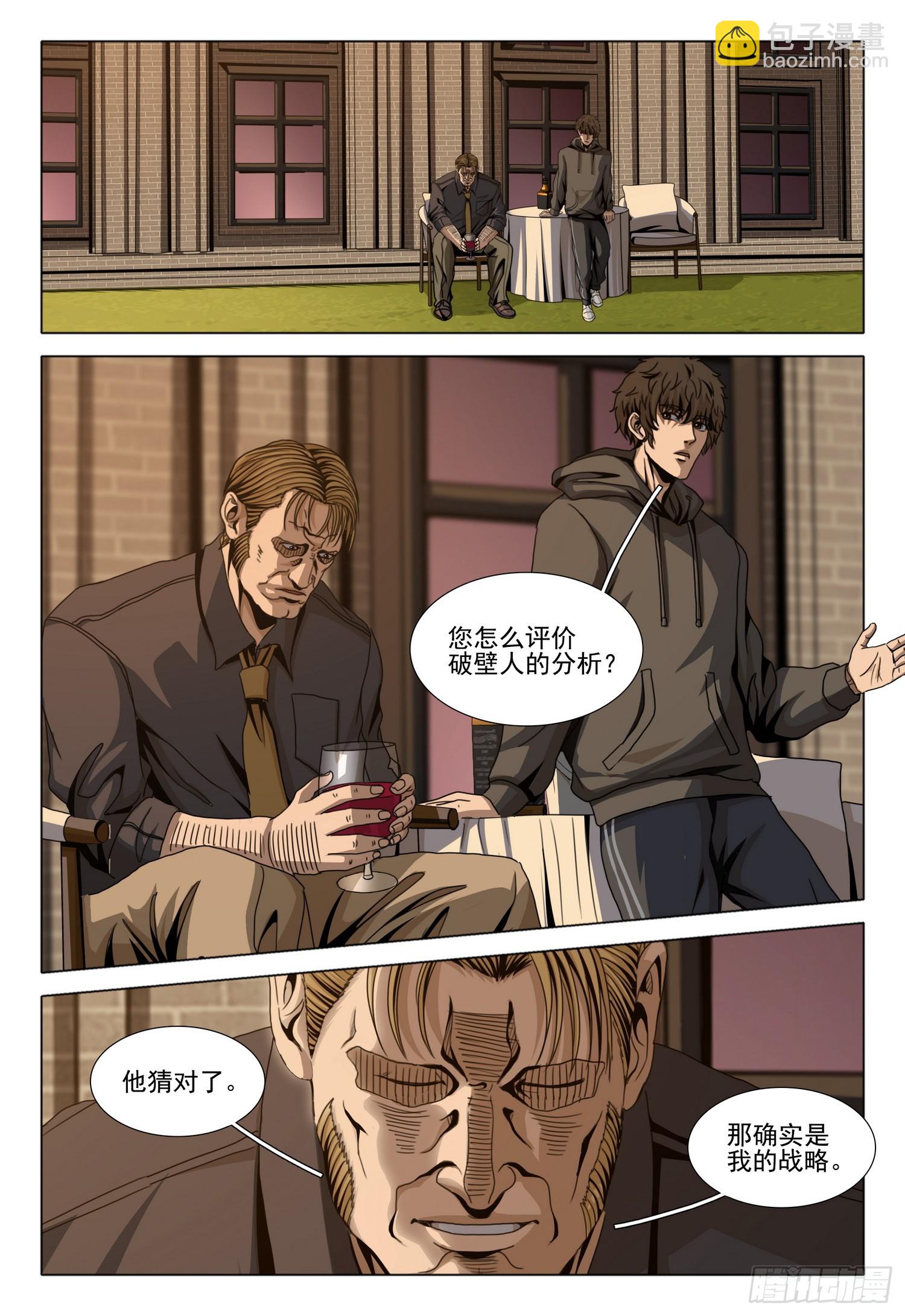 第二部 第四十一话 上9