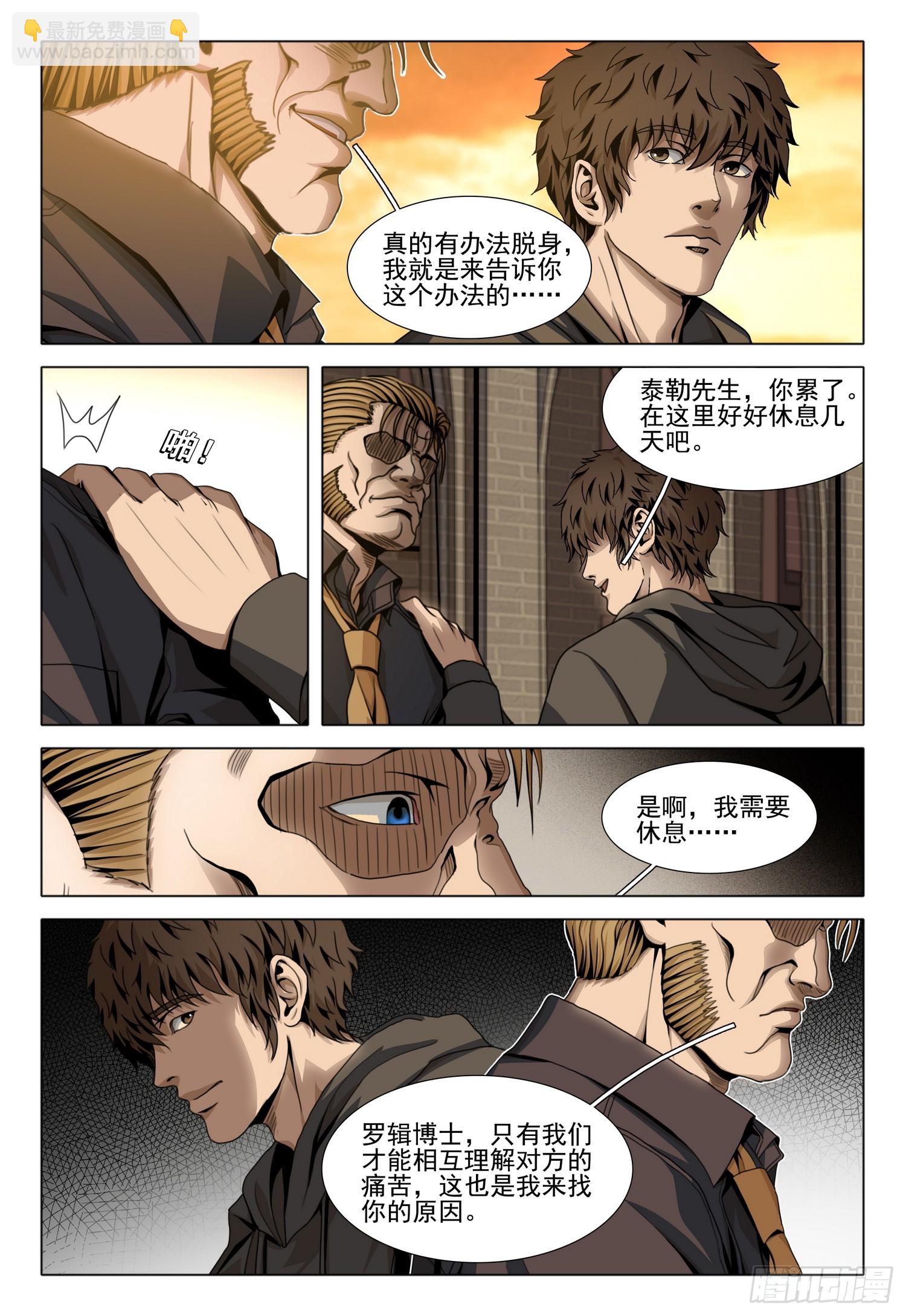 第二部 第四十一话 下10