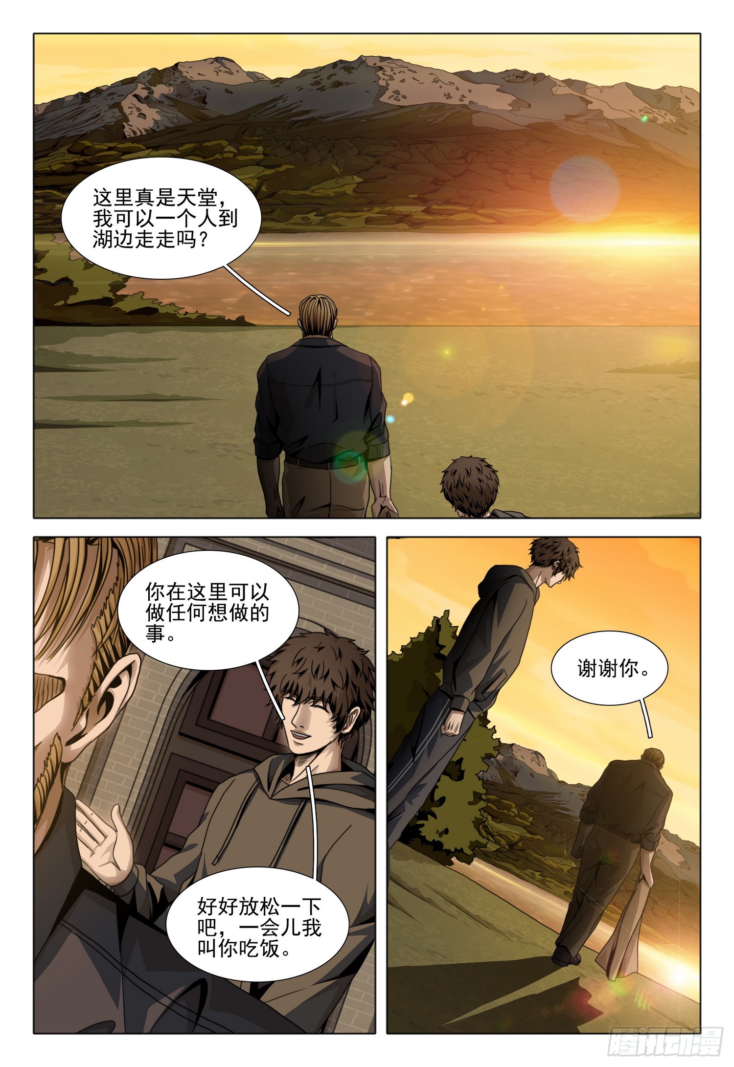 第二部 第四十一话 下11