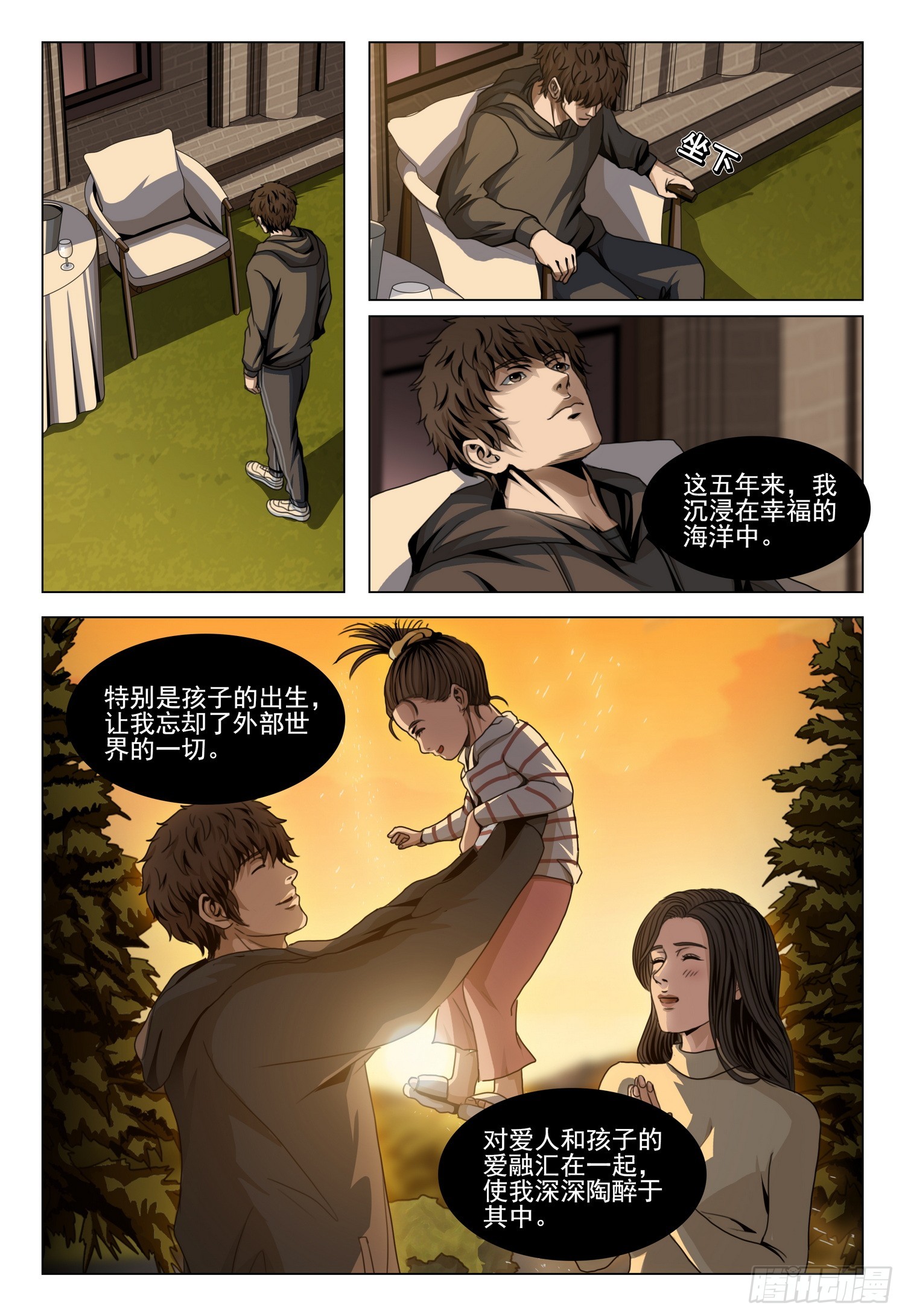 第二部 第四十一话 下12