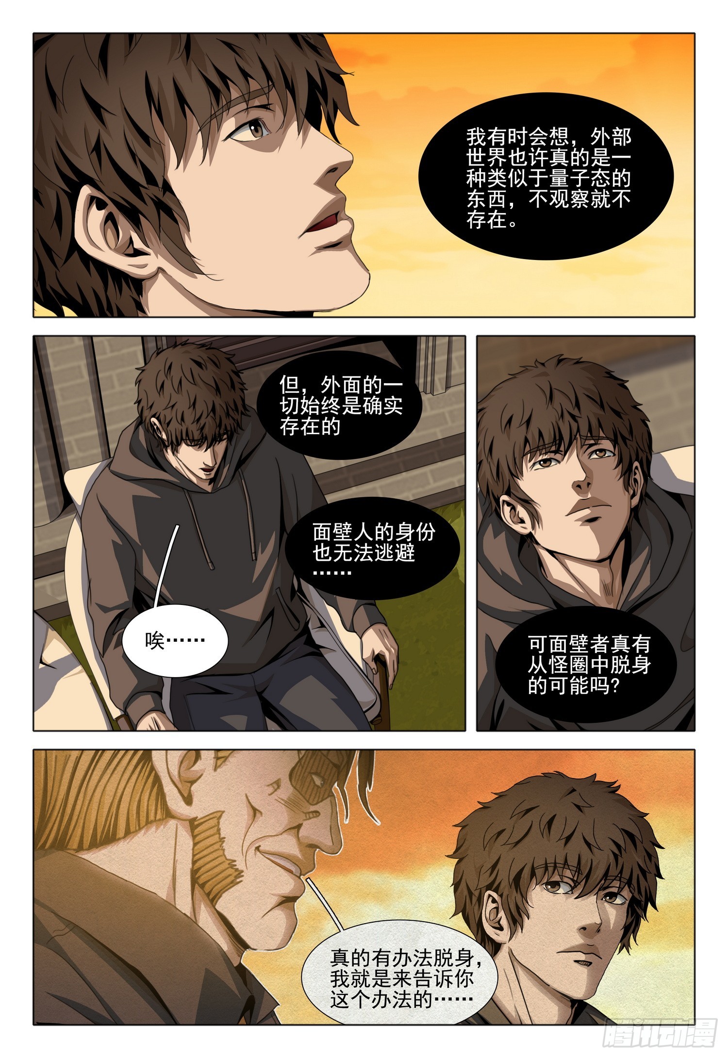 第二部 第四十一话 下13