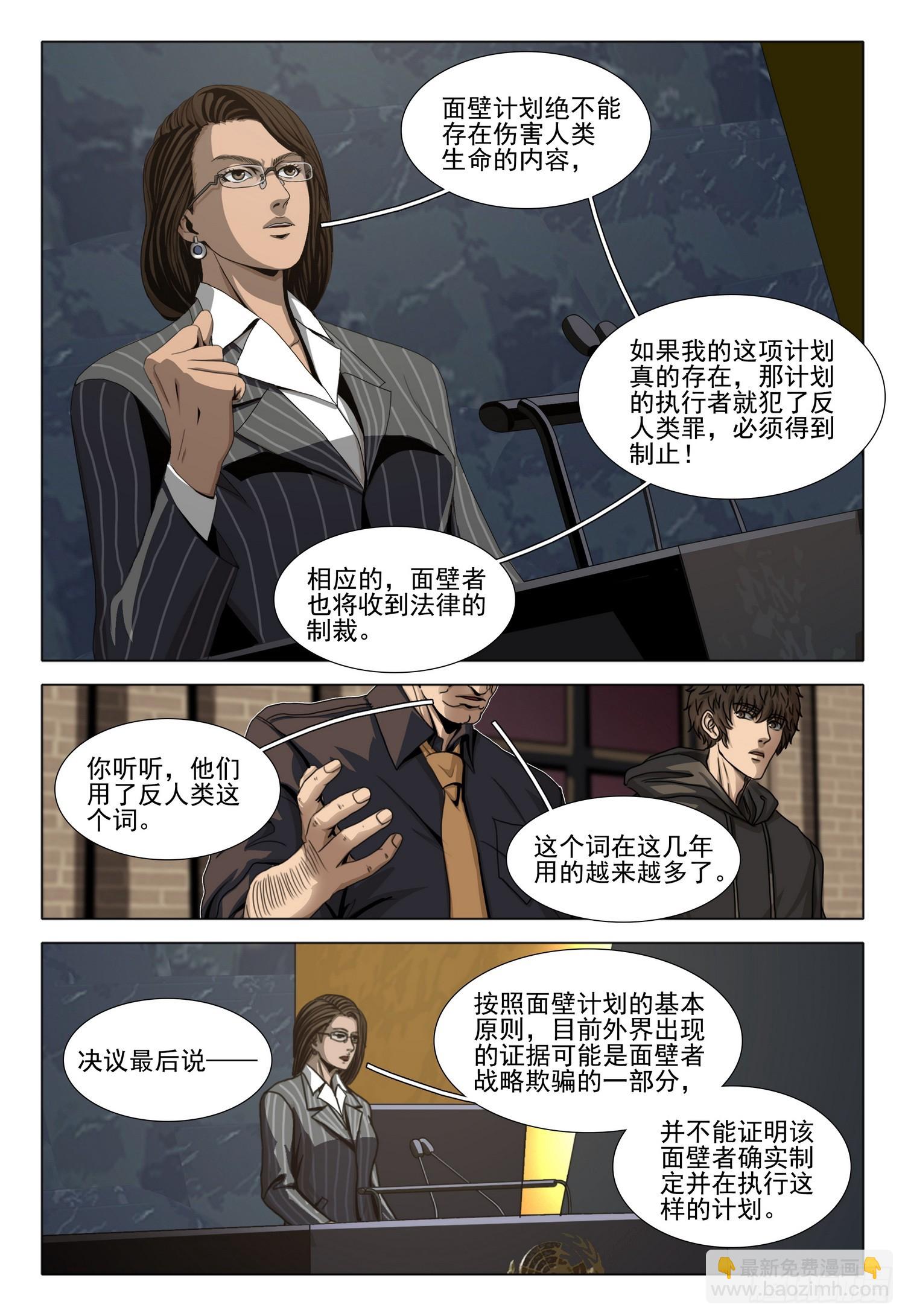 第二部 第四十一话 下2