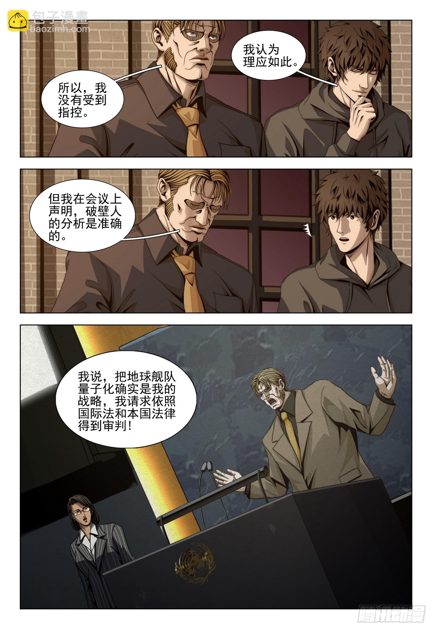 第二部 第四十一话 下3