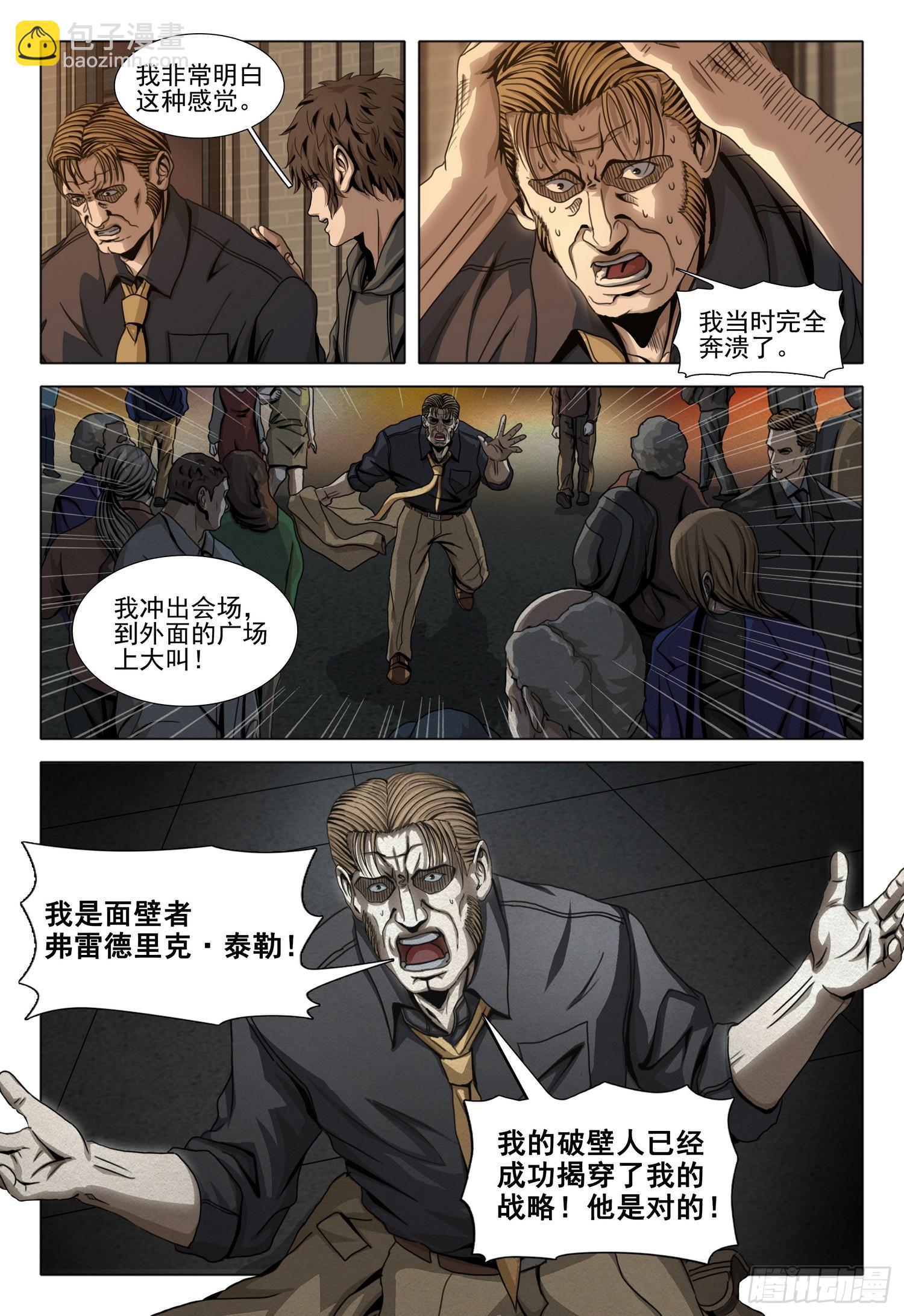 第二部 第四十一话 下5