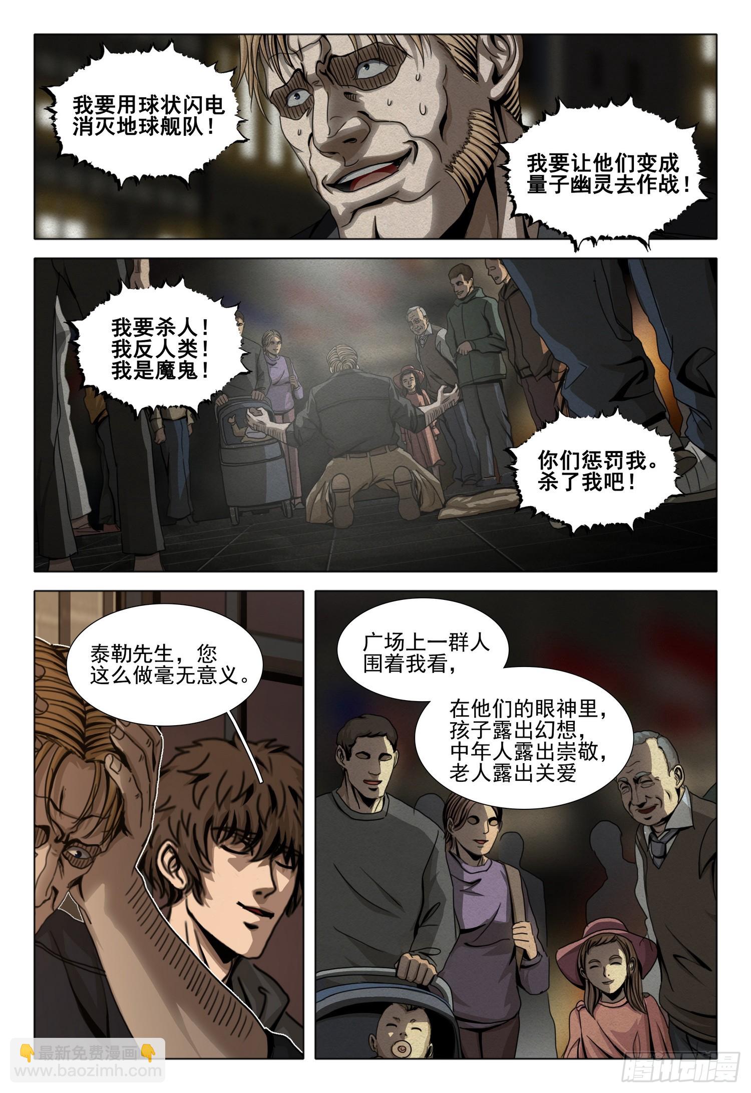 第二部 第四十一话 下6