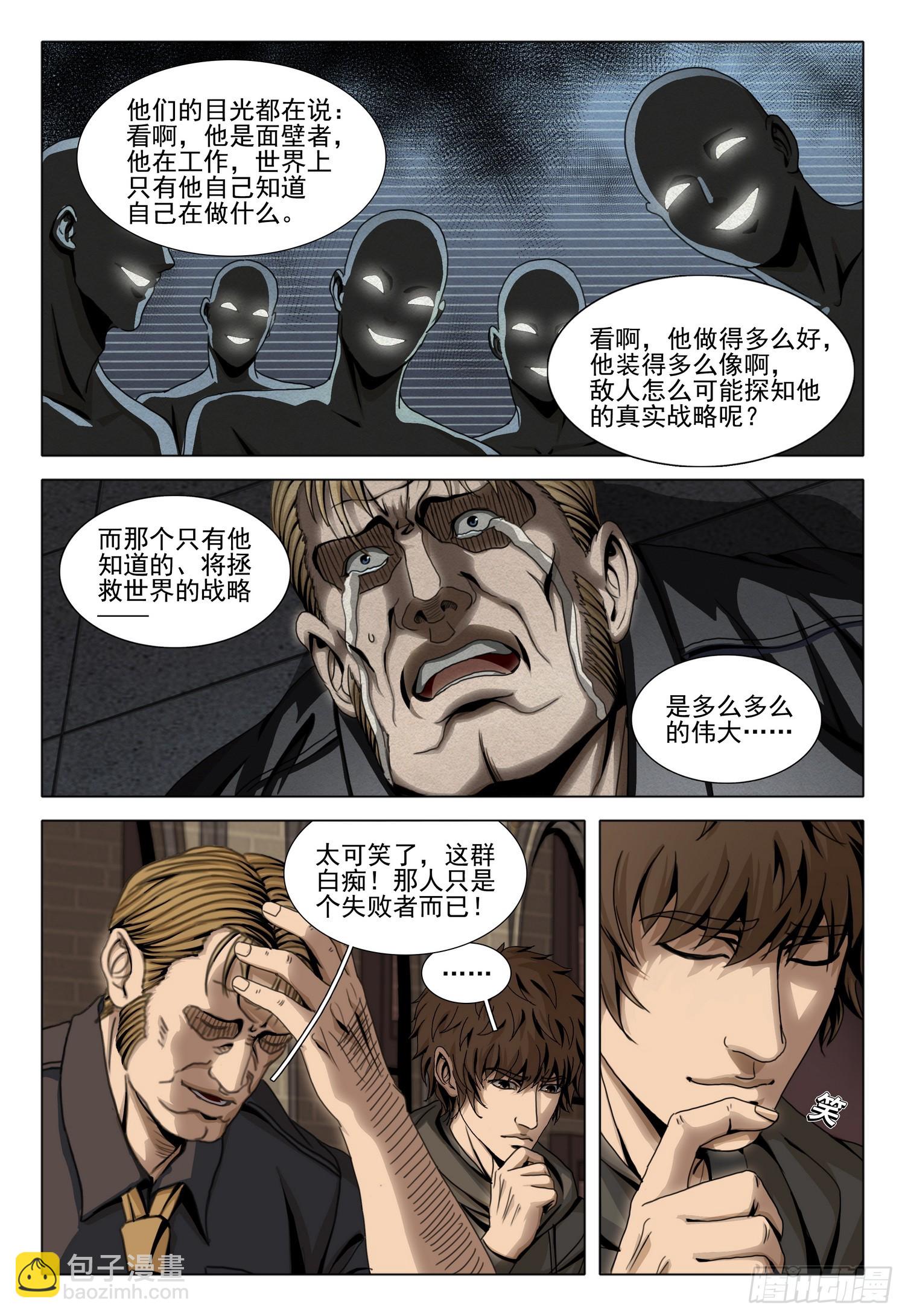 第二部 第四十一话 下7