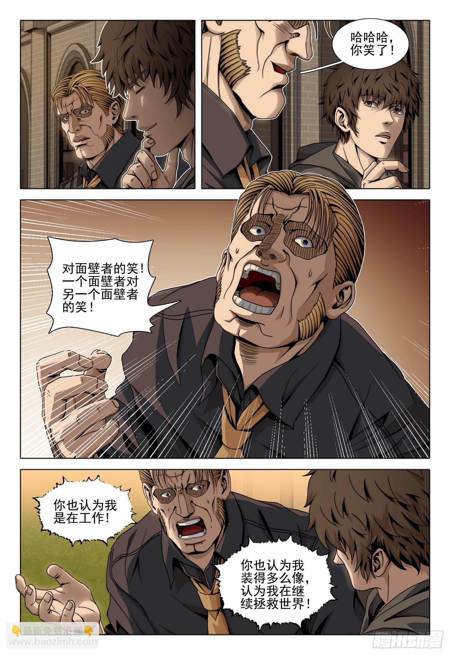 第二部 第四十一话 下8