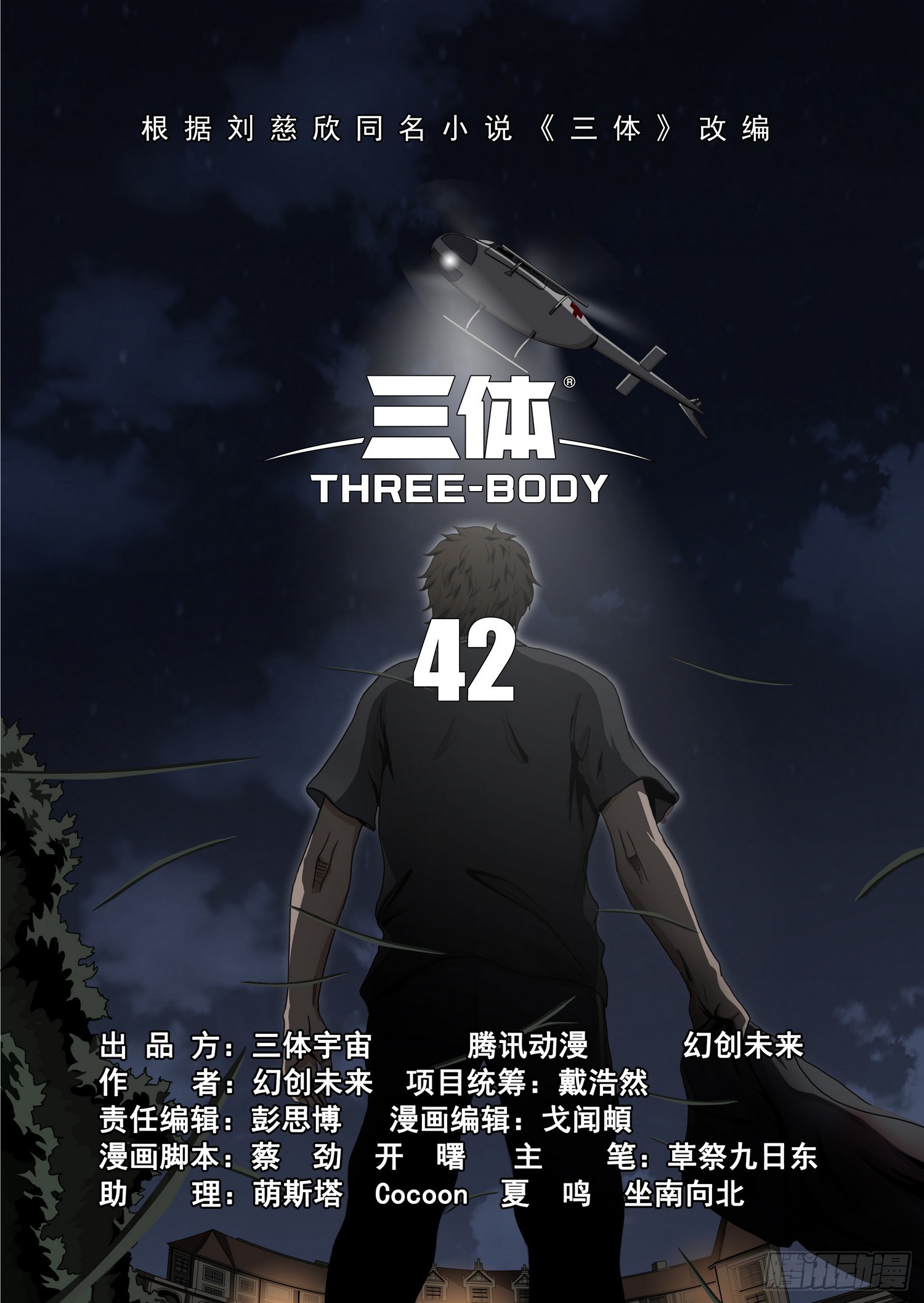 第二部 第四十二话 上0