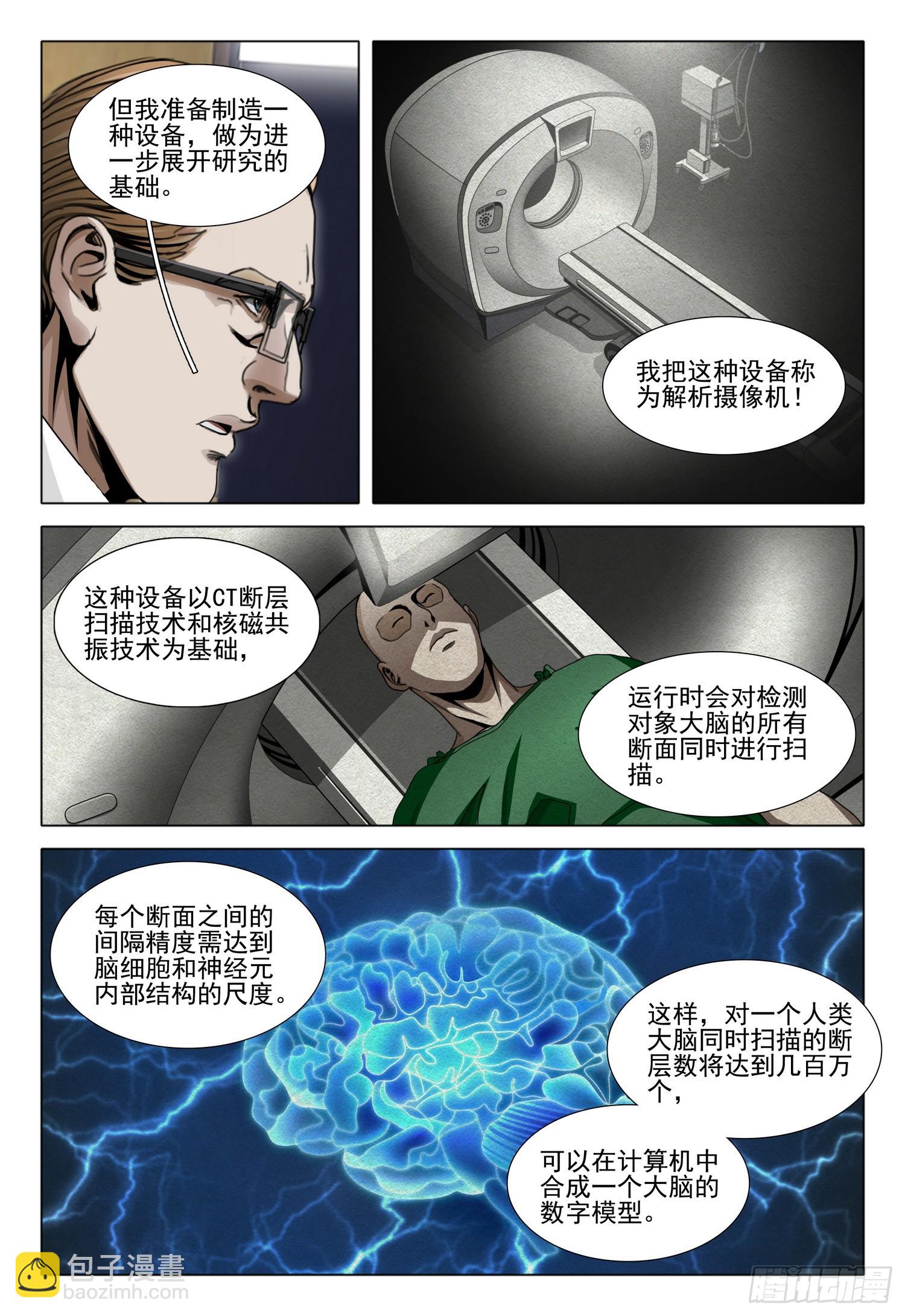 第二部 第四十二话 上10