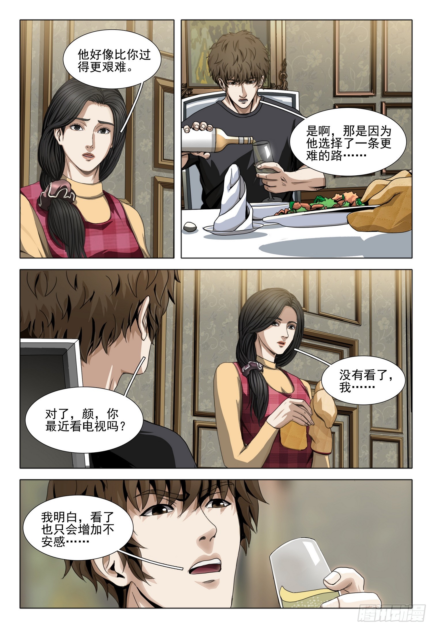 第二部 第四十二话 上2