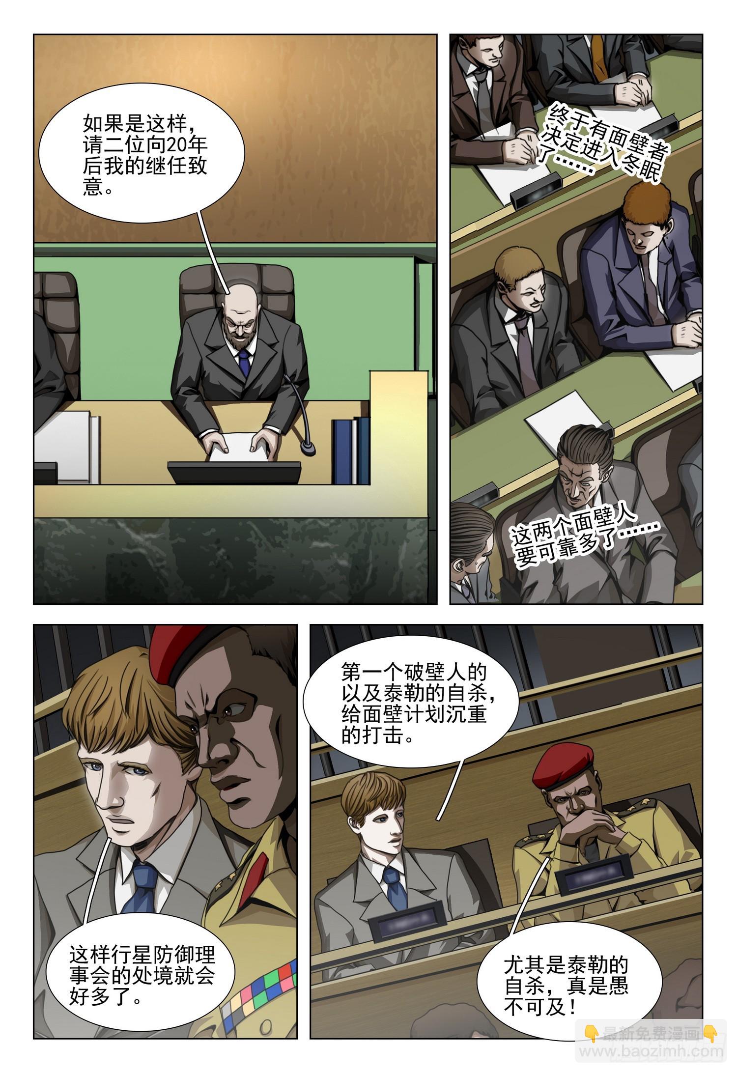 第二部 第四十二话 下6