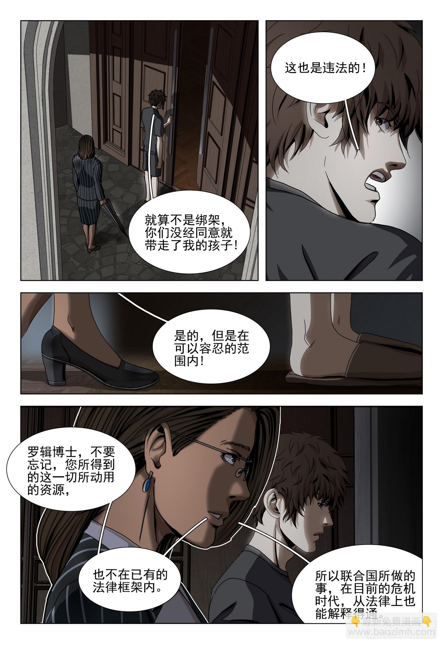 第二部 第四十三话 上11