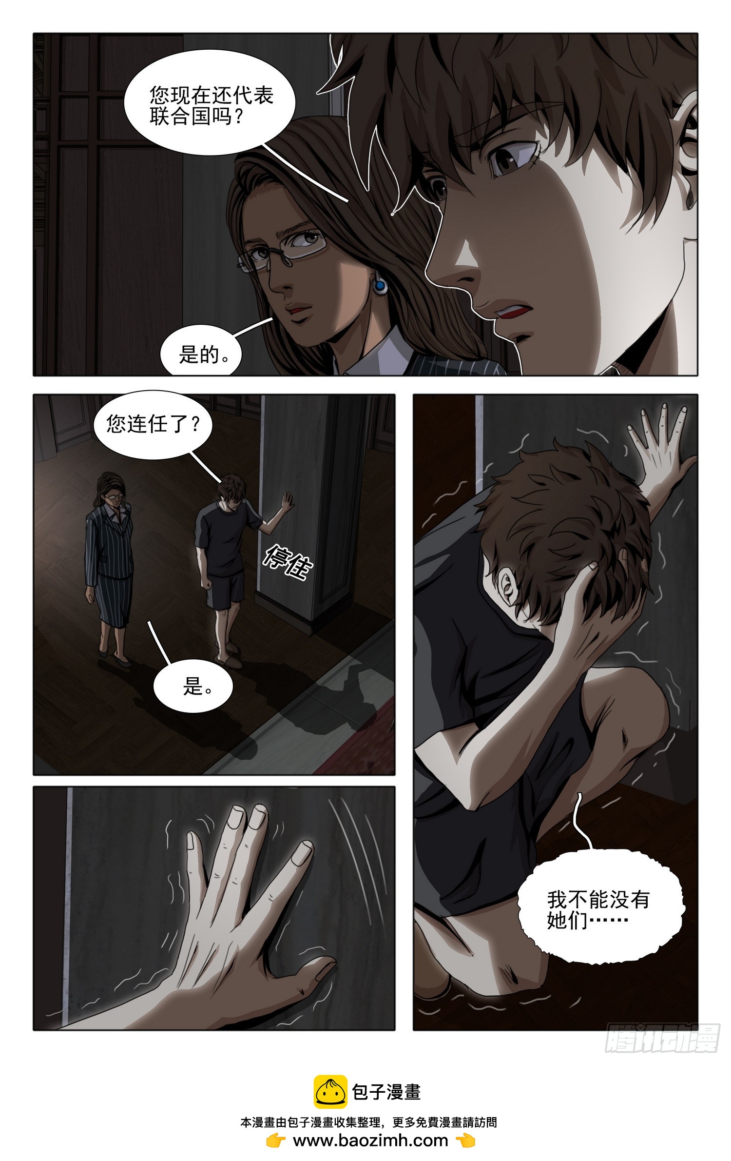 第二部 第四十三话 上12
