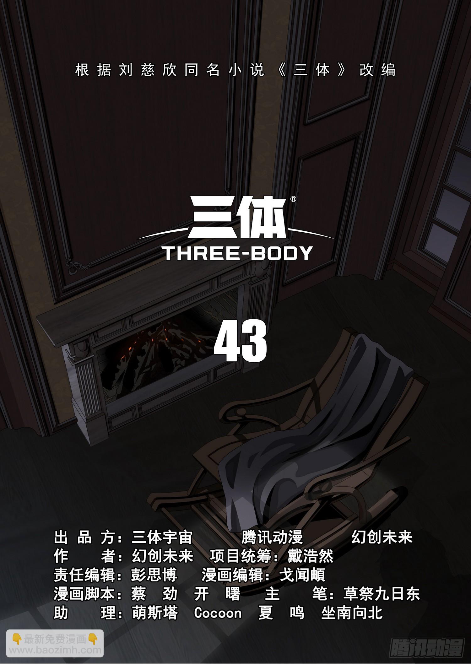 第二部 第四十三话 上4