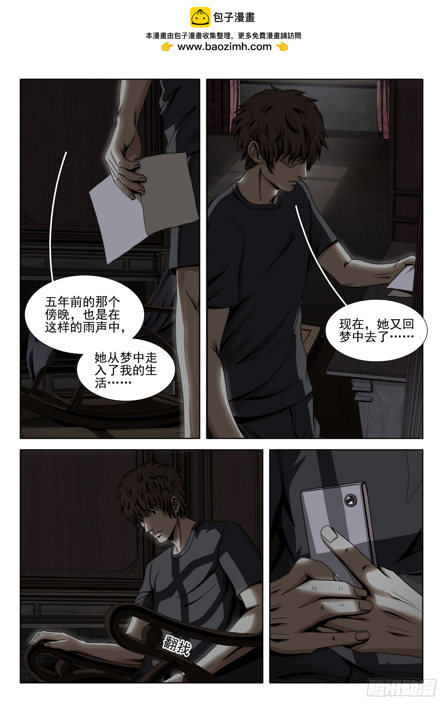 第二部 第四十三话 上5