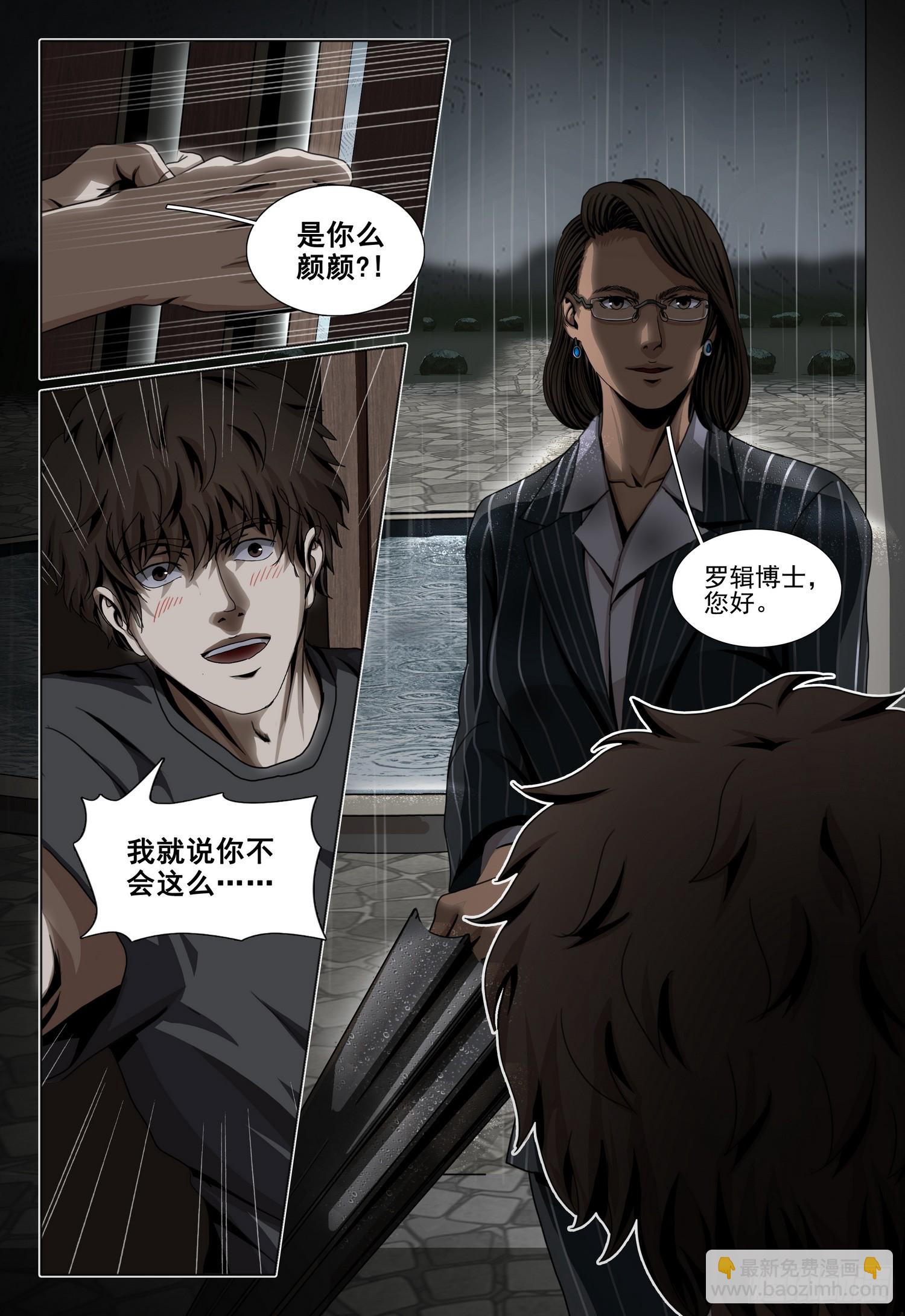 第二部 第四十三话 上7