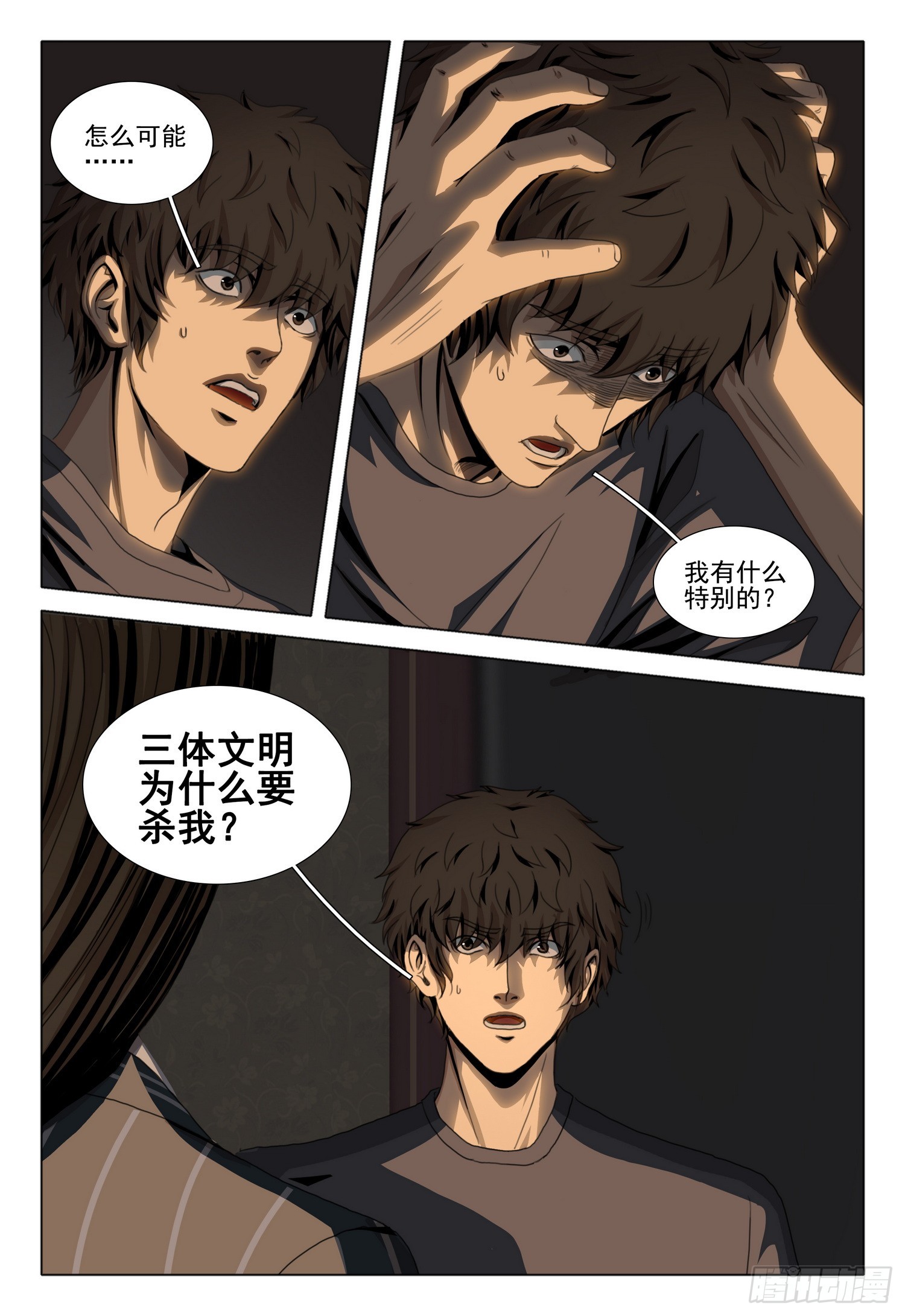 第二部 第四十四话 上0