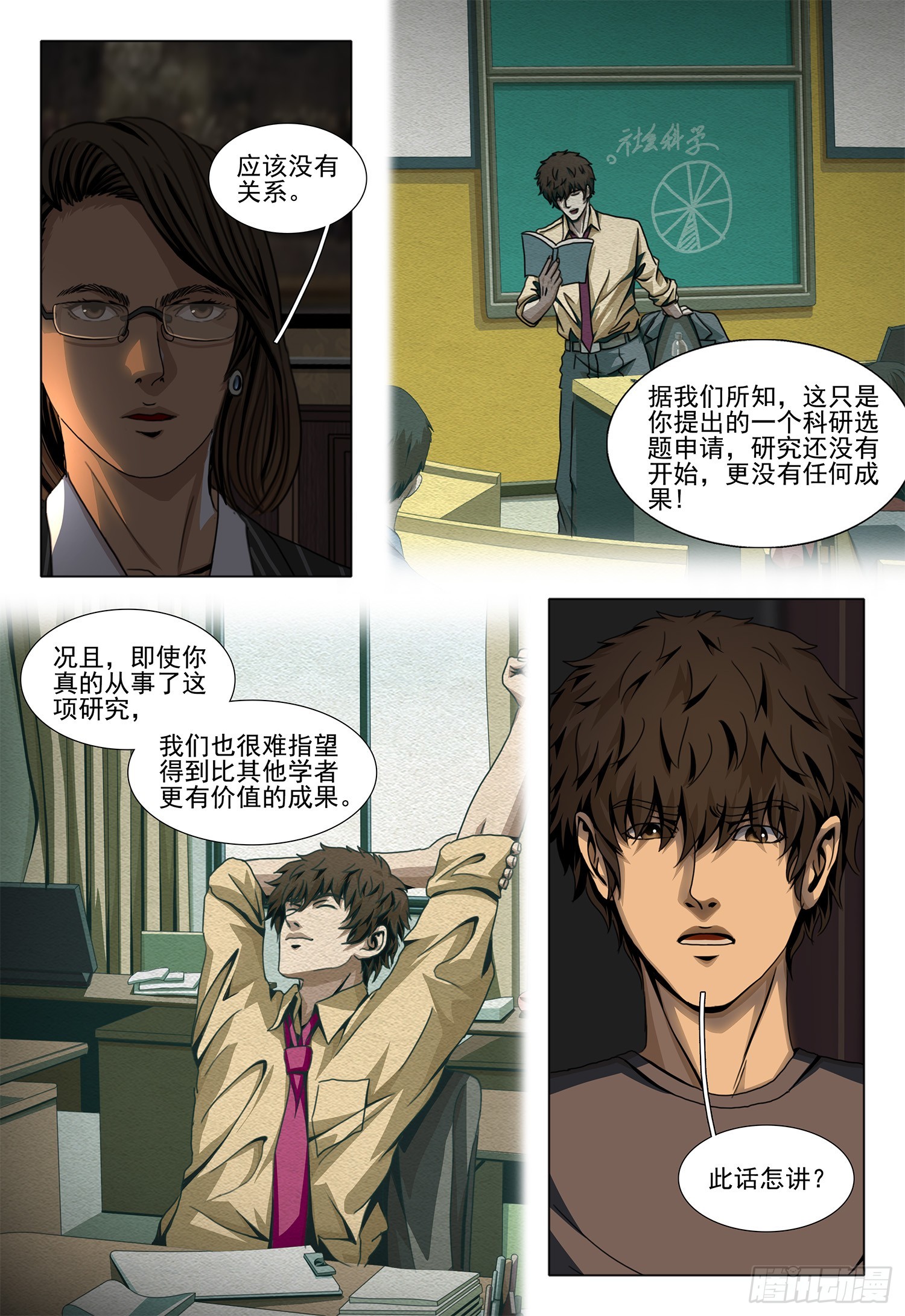 第二部 第四十四话 上10