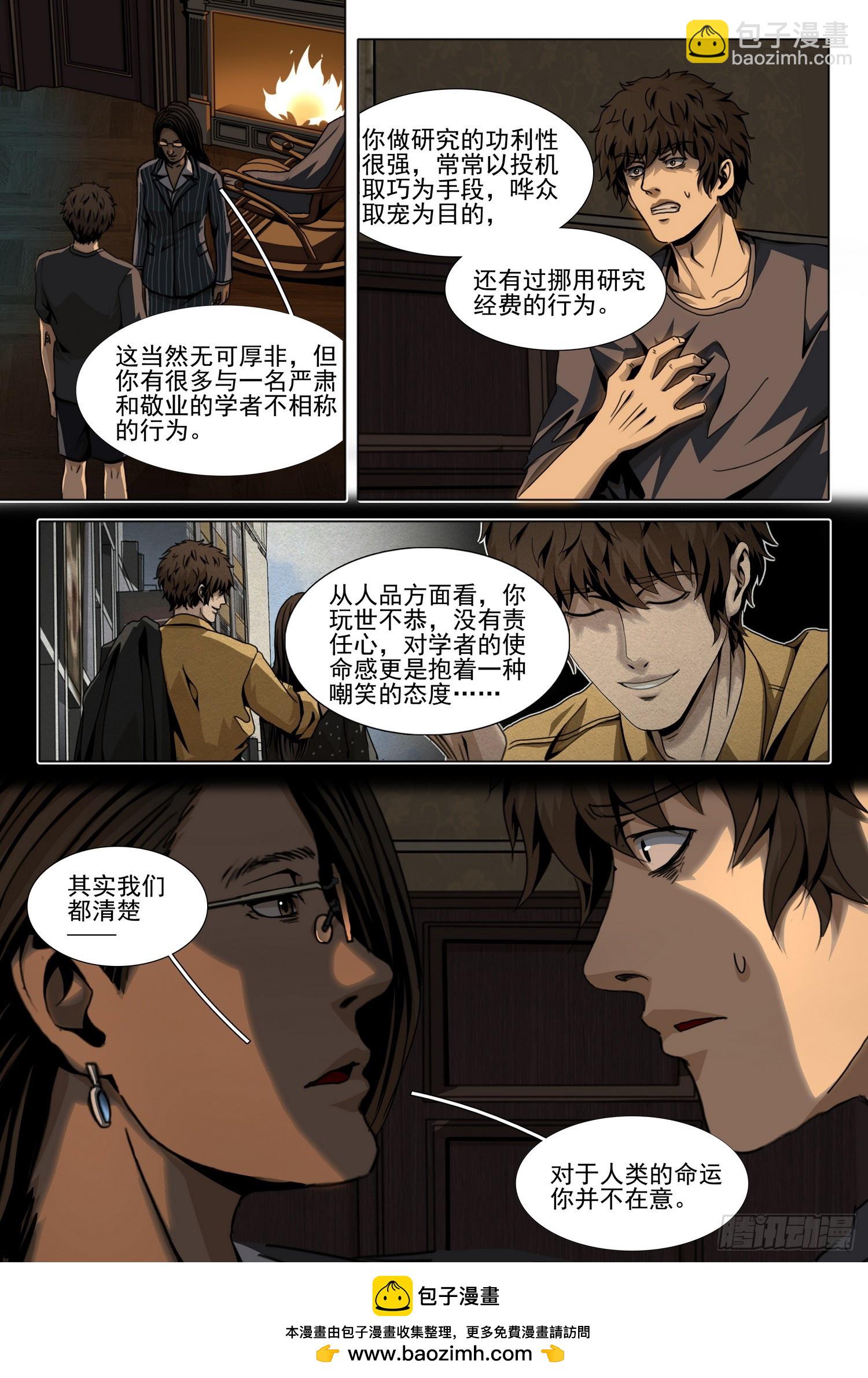 第二部 第四十四话 上12