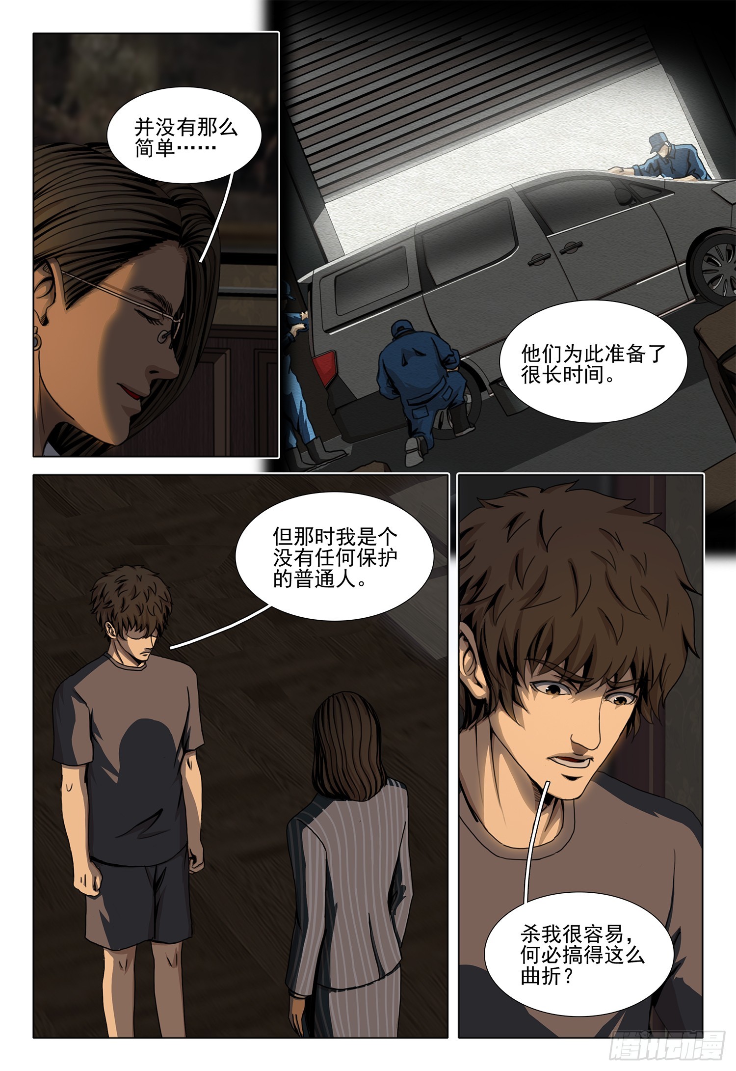第二部 第四十四话 上2