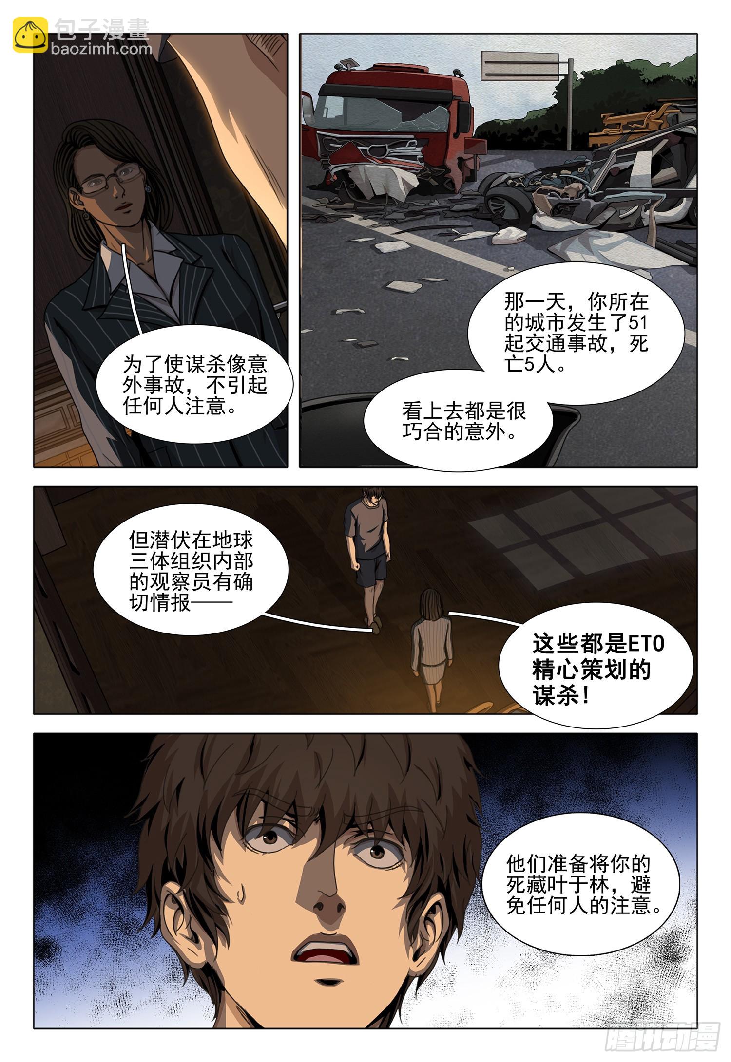 第二部 第四十四话 上3