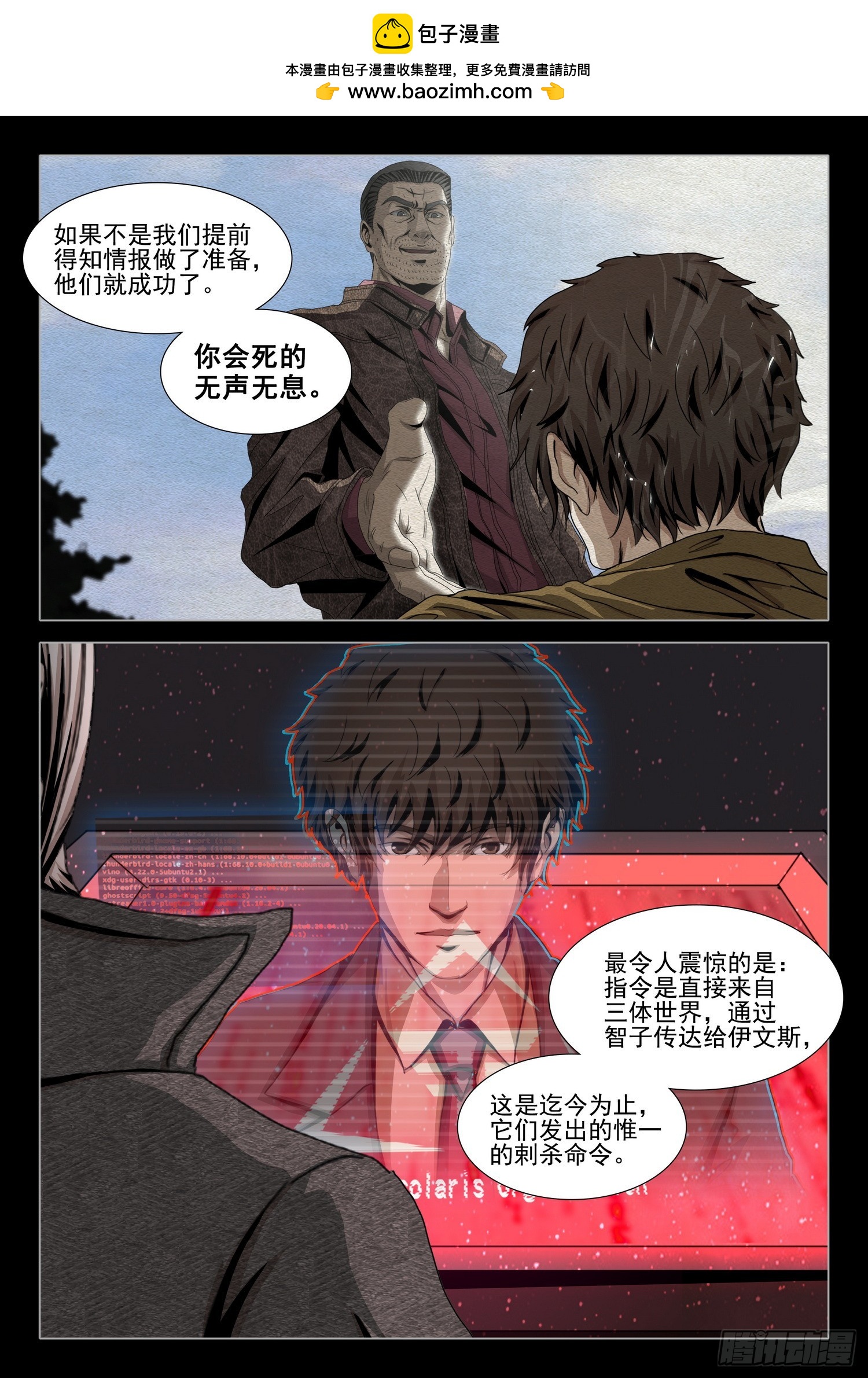 第二部 第四十四话 上4