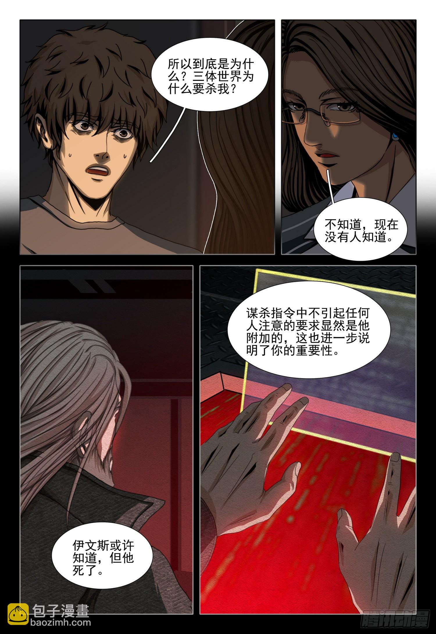 第二部 第四十四话 上5