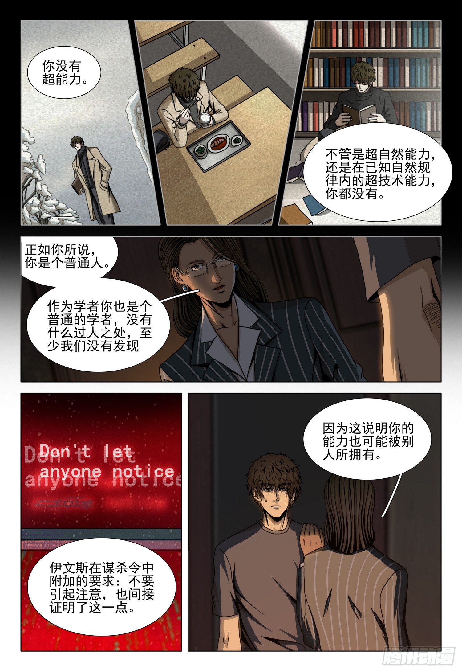第二部 第四十四话 上7