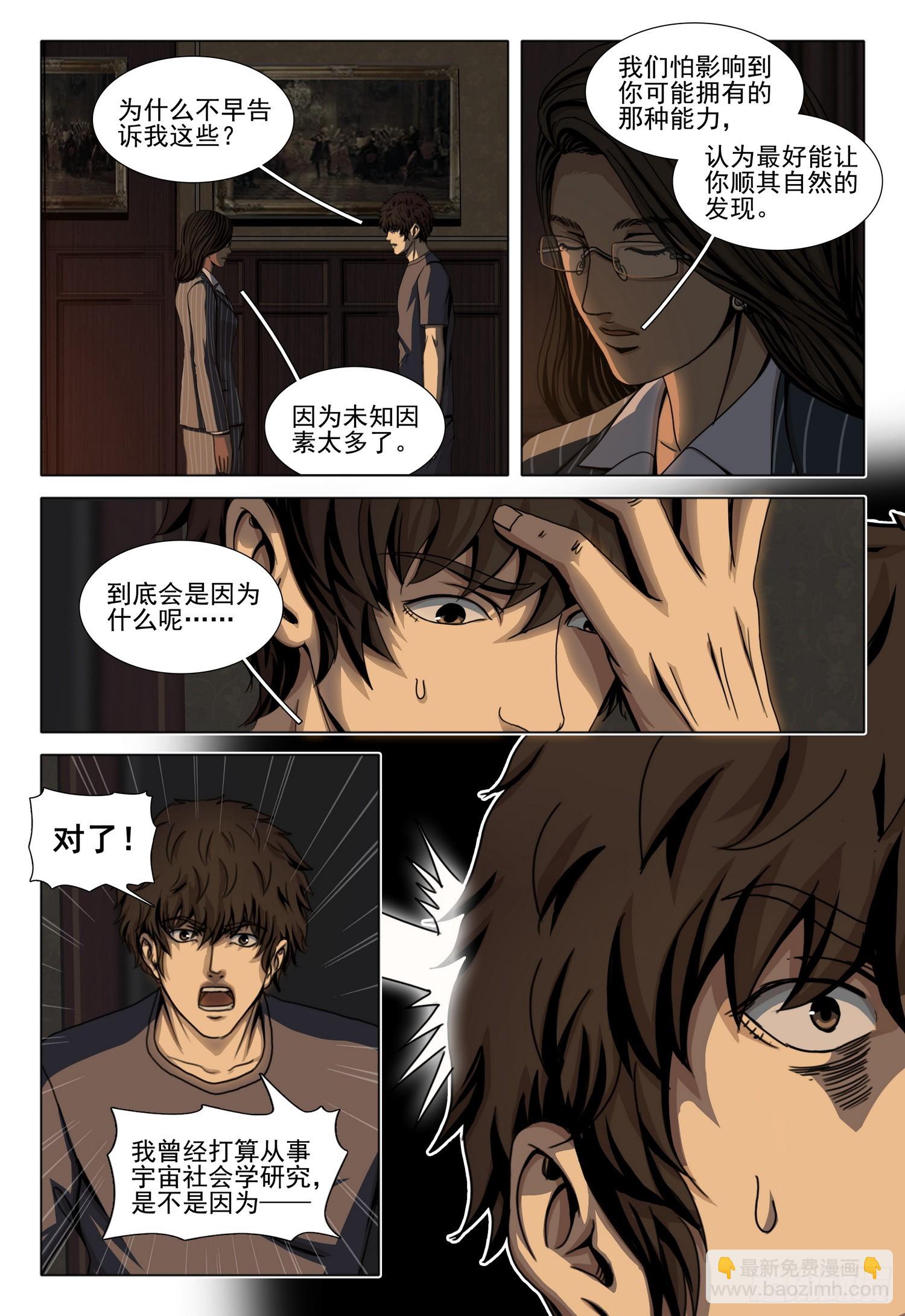 第二部 第四十四话 上8