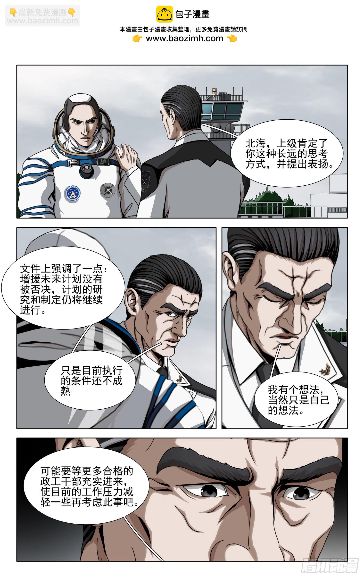 第二部 第四十五话 上1