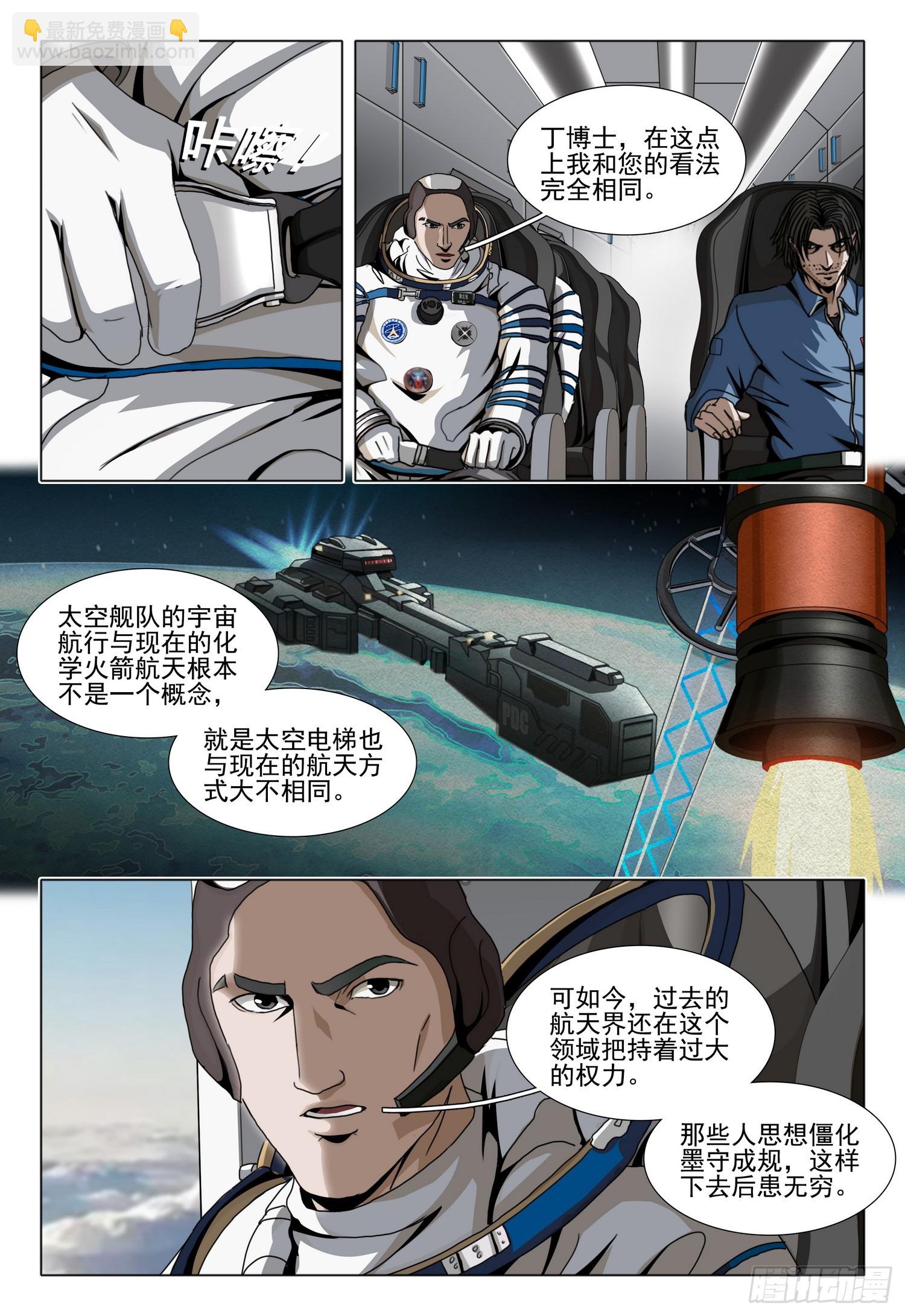 第二部 第四十五话 上10