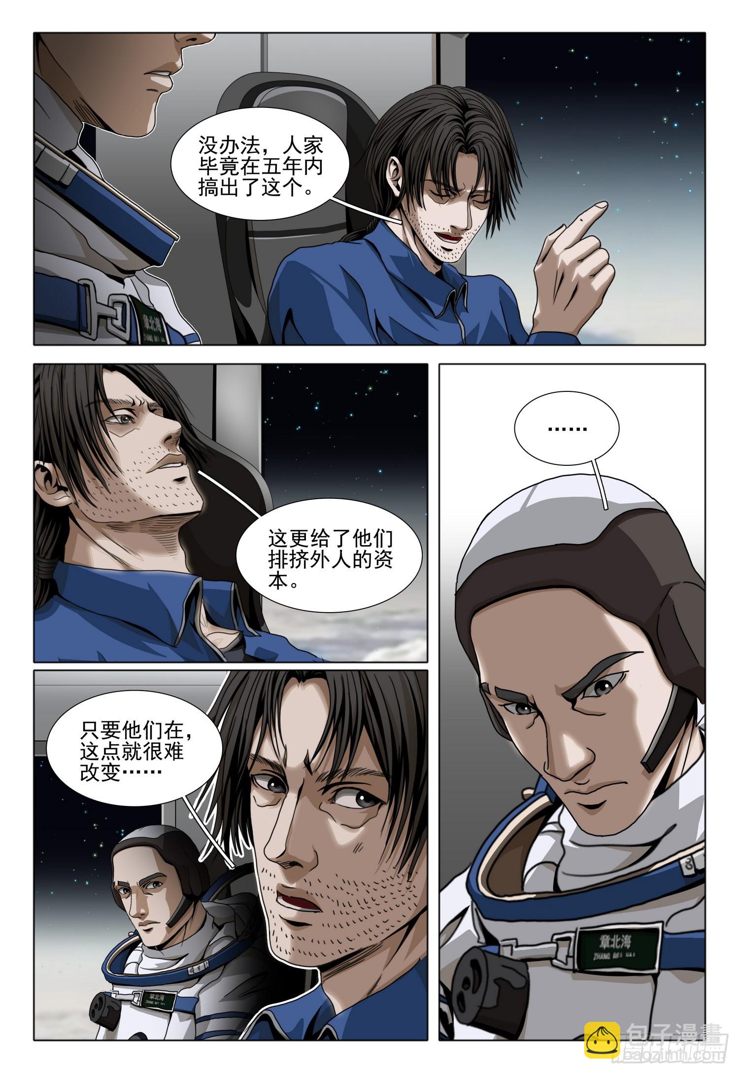 第二部 第四十五话 上11