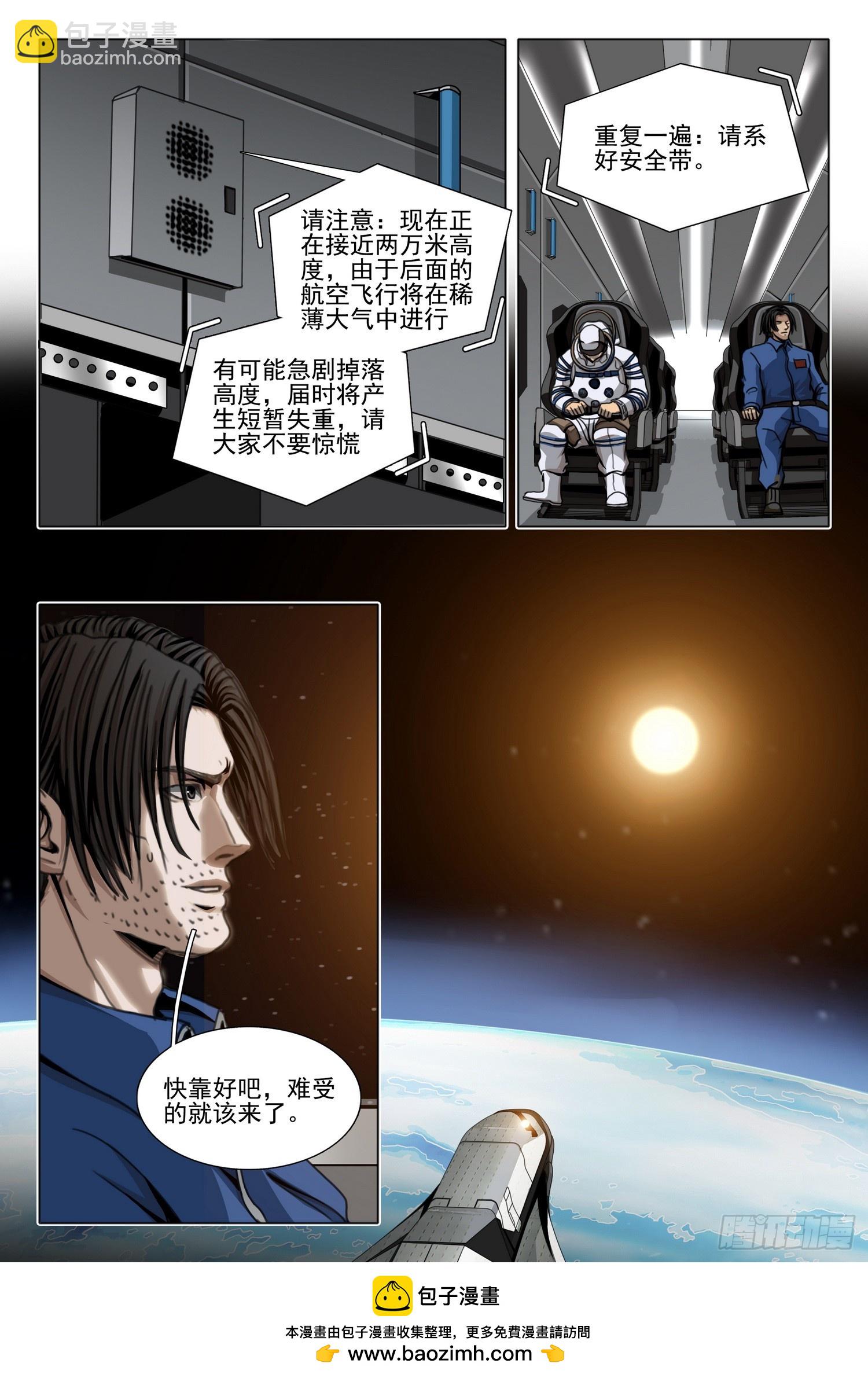 第二部 第四十五话 上12