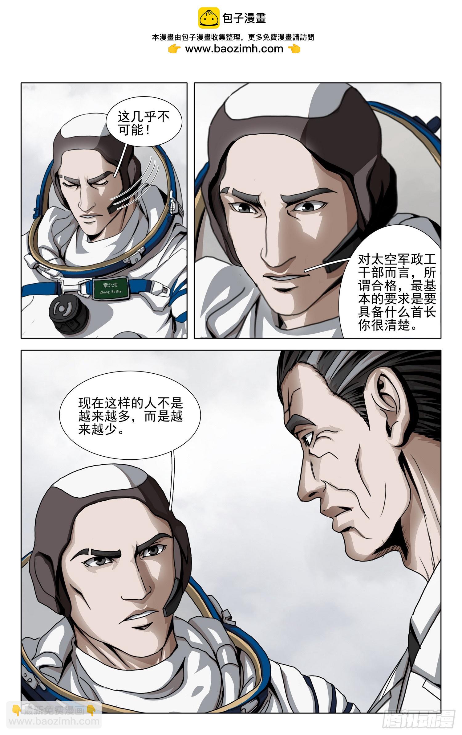 第二部 第四十五话 上2