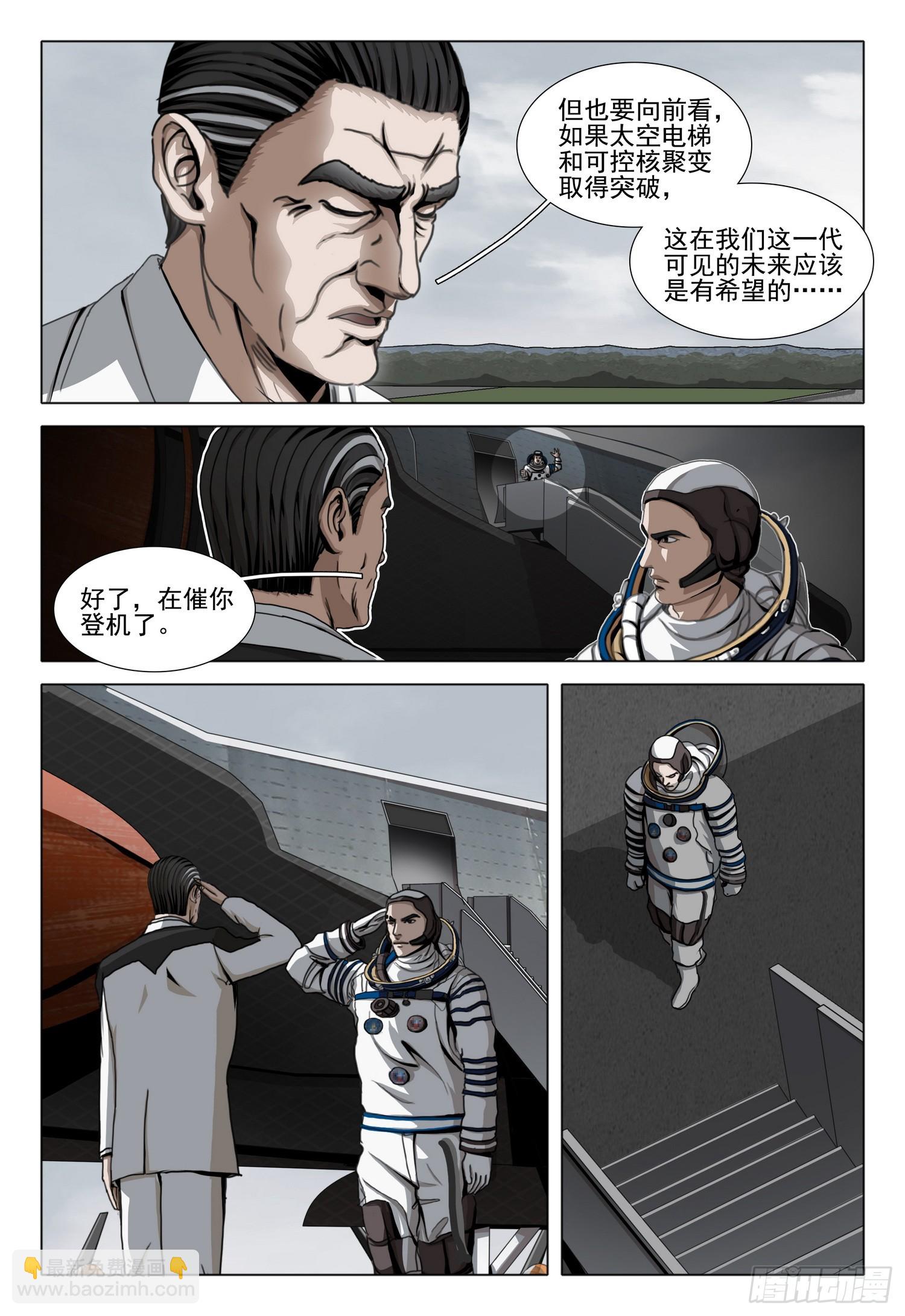 第二部 第四十五话 上3
