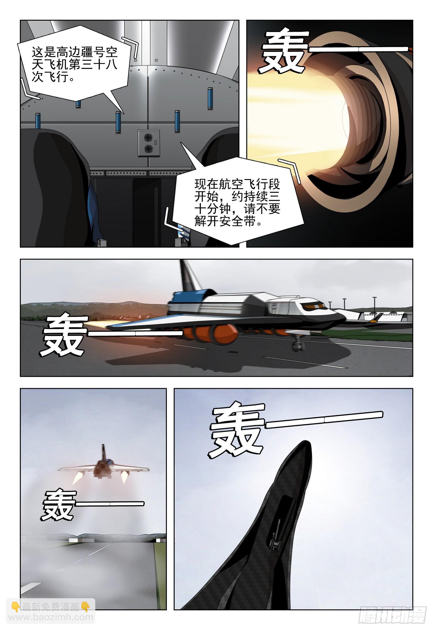 第二部 第四十五话 上6
