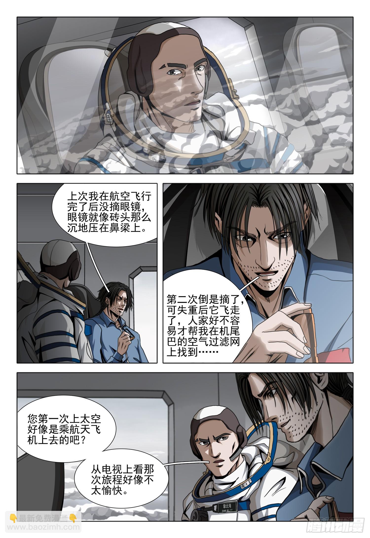 第二部 第四十五话 上7