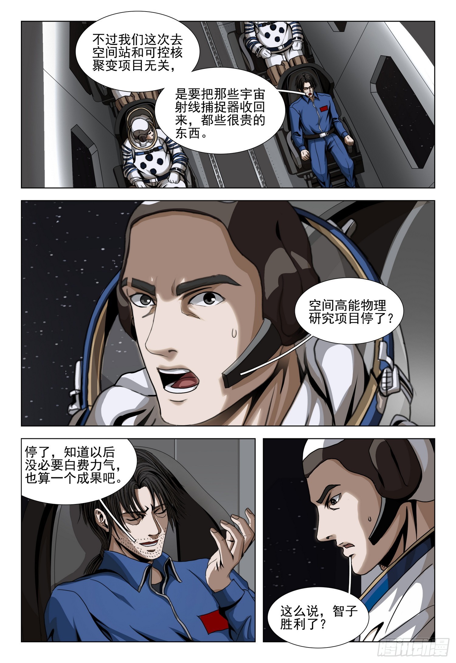 第二部 第四十五话 下0