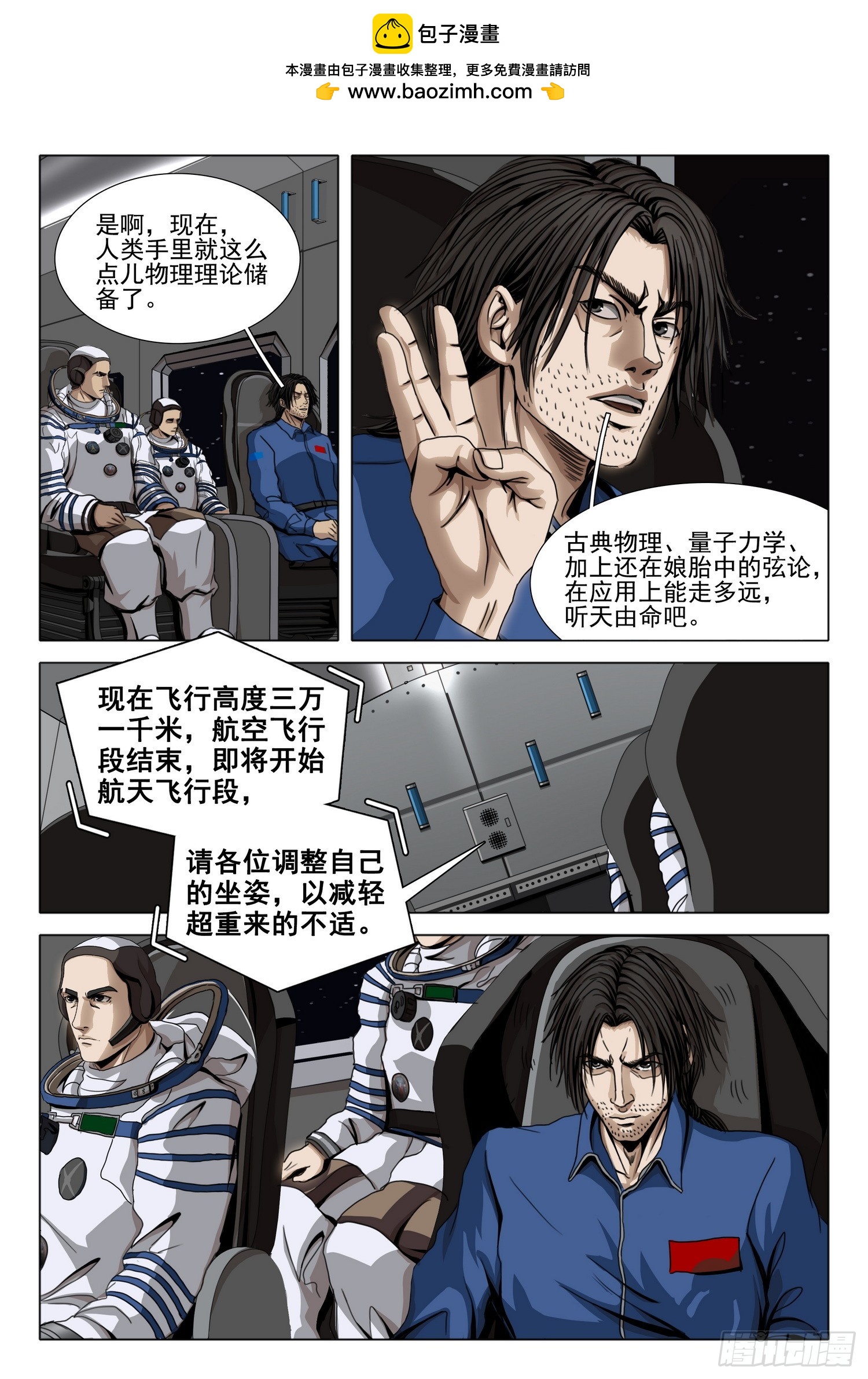 第二部 第四十五话 下1