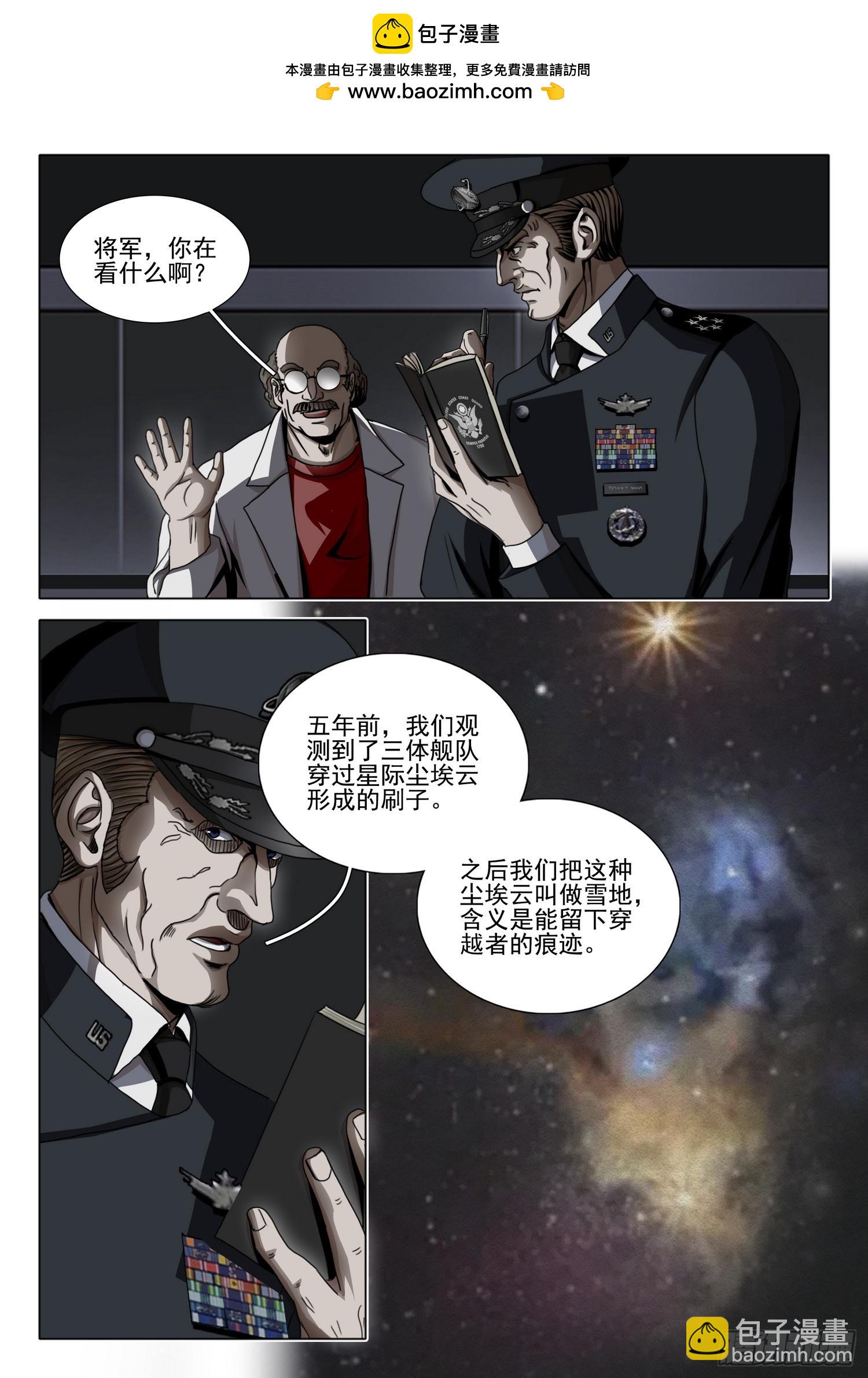 第二部 第四十五话 下10