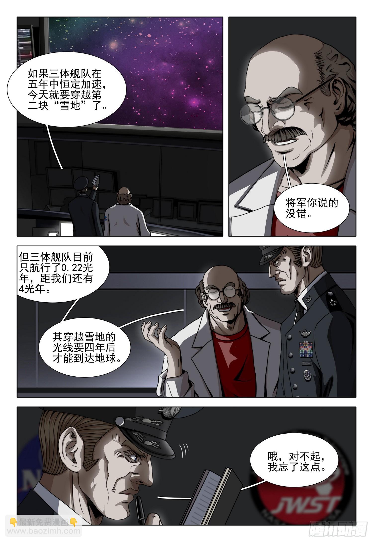第二部 第四十五话 下11
