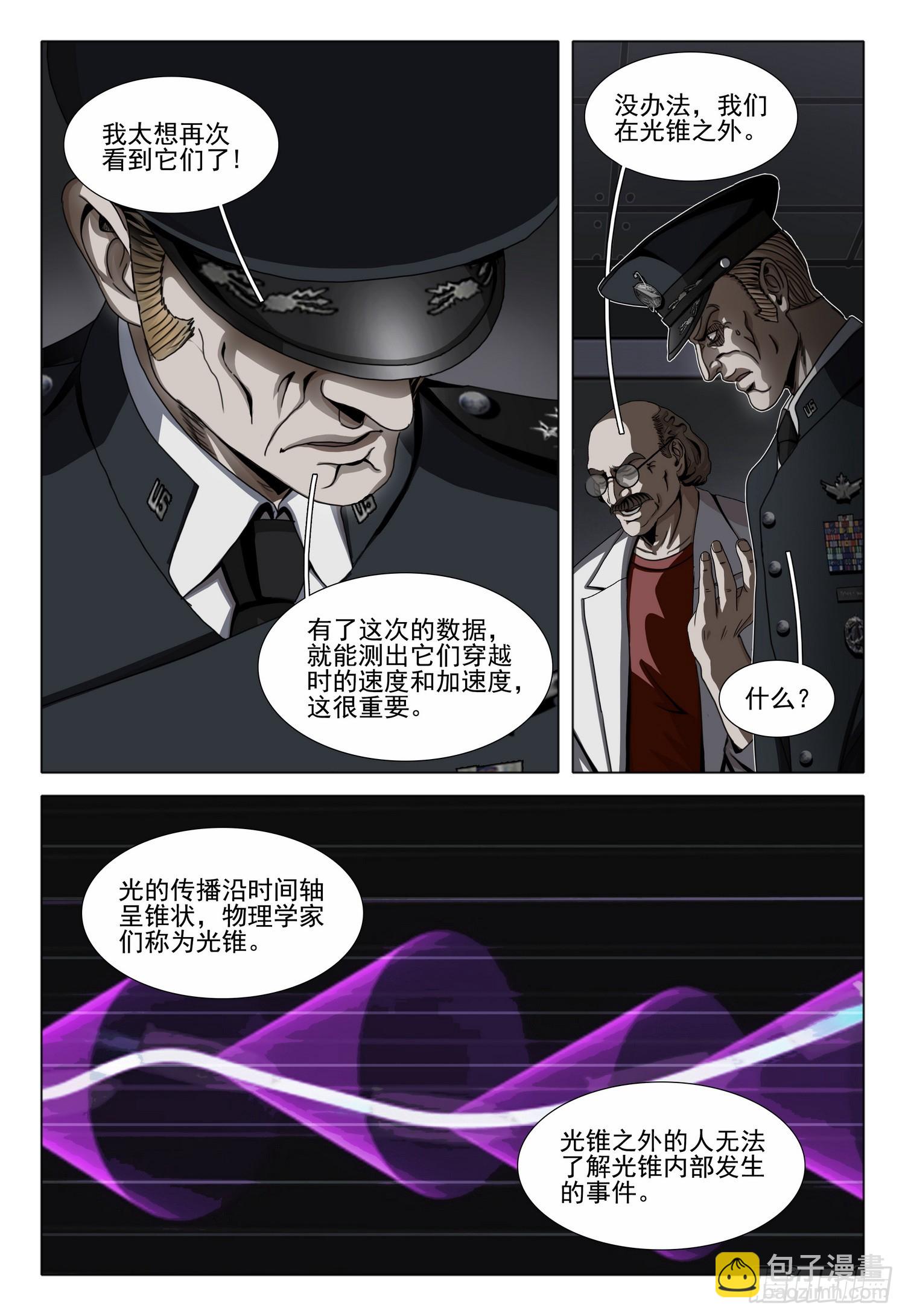 第二部 第四十五话 下12